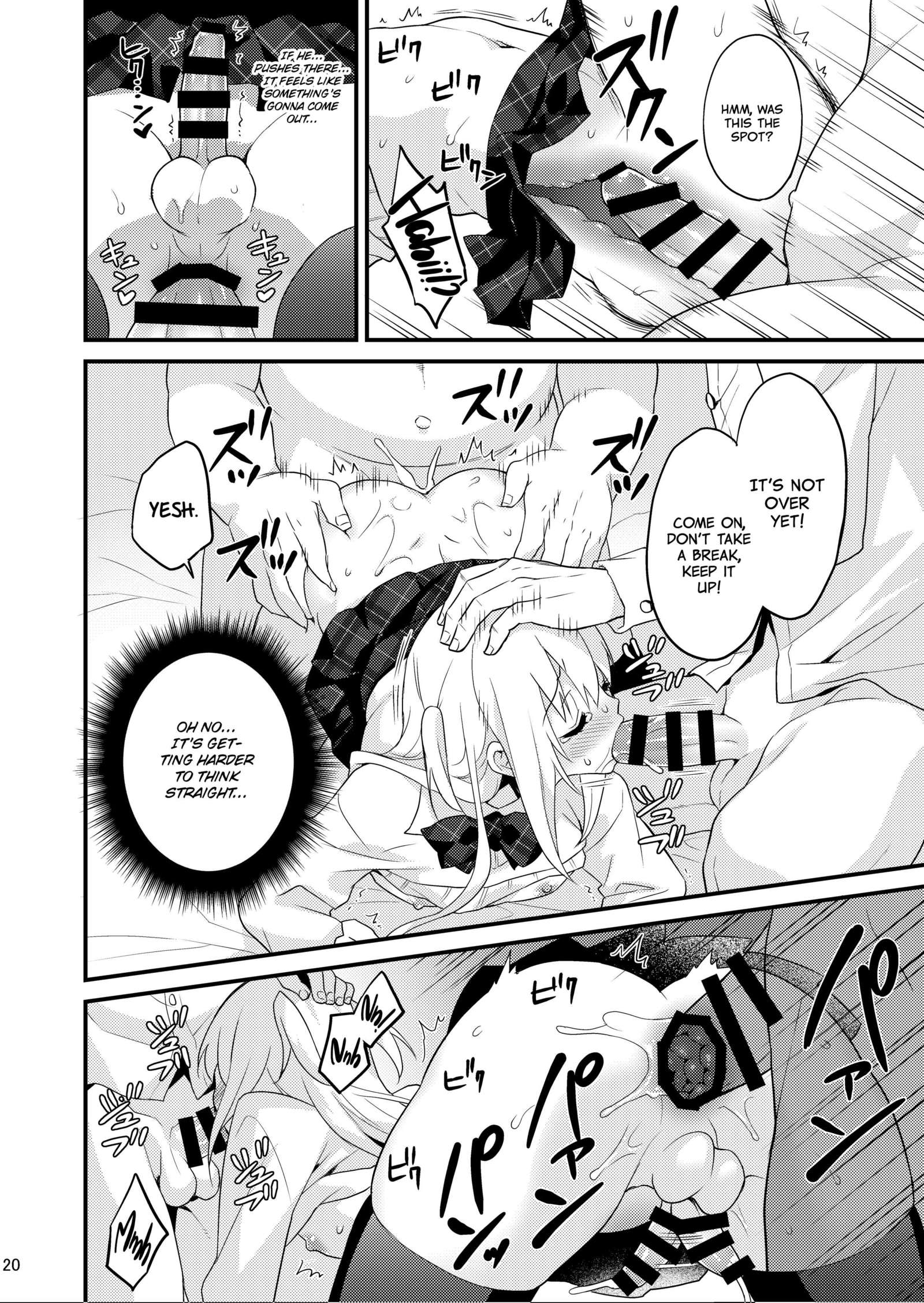 僕の彼女がマケメ