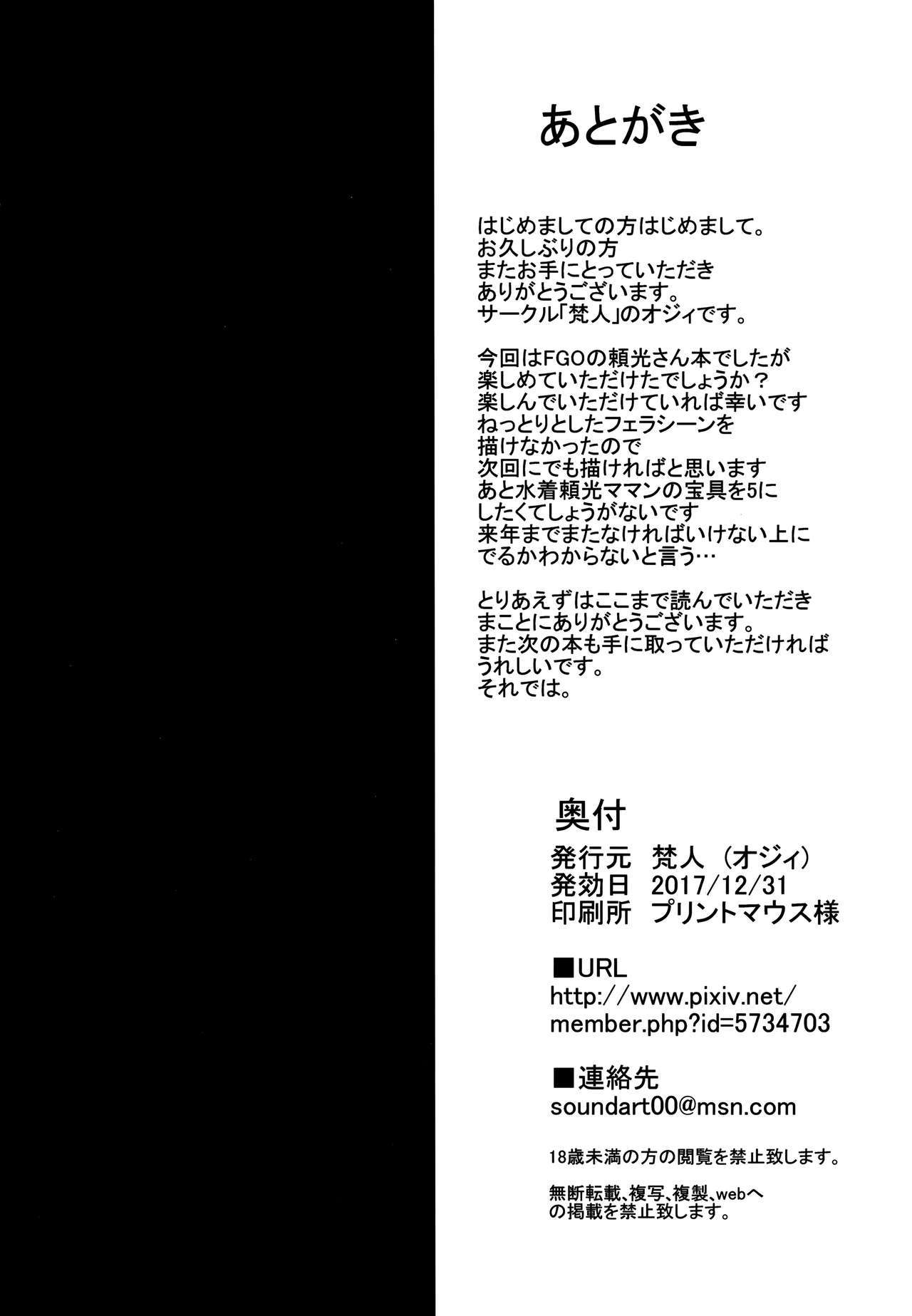 友達のライコウママとHスルホン|友達のママライコウをクソ= TLL + mrwayne =