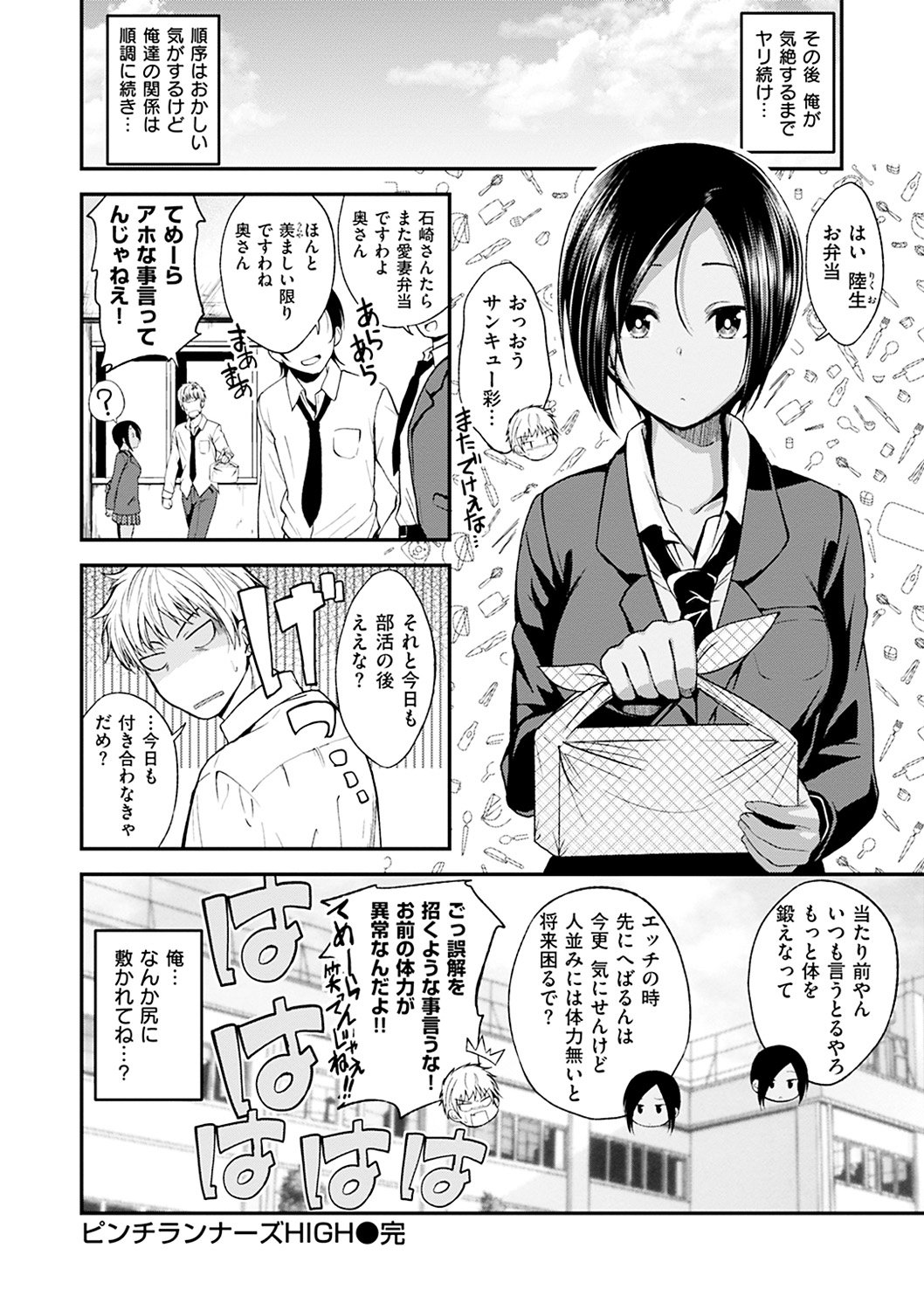 キミにダカレタイ-私をしっかりと抱きしめて、恥ずかしがらないで。