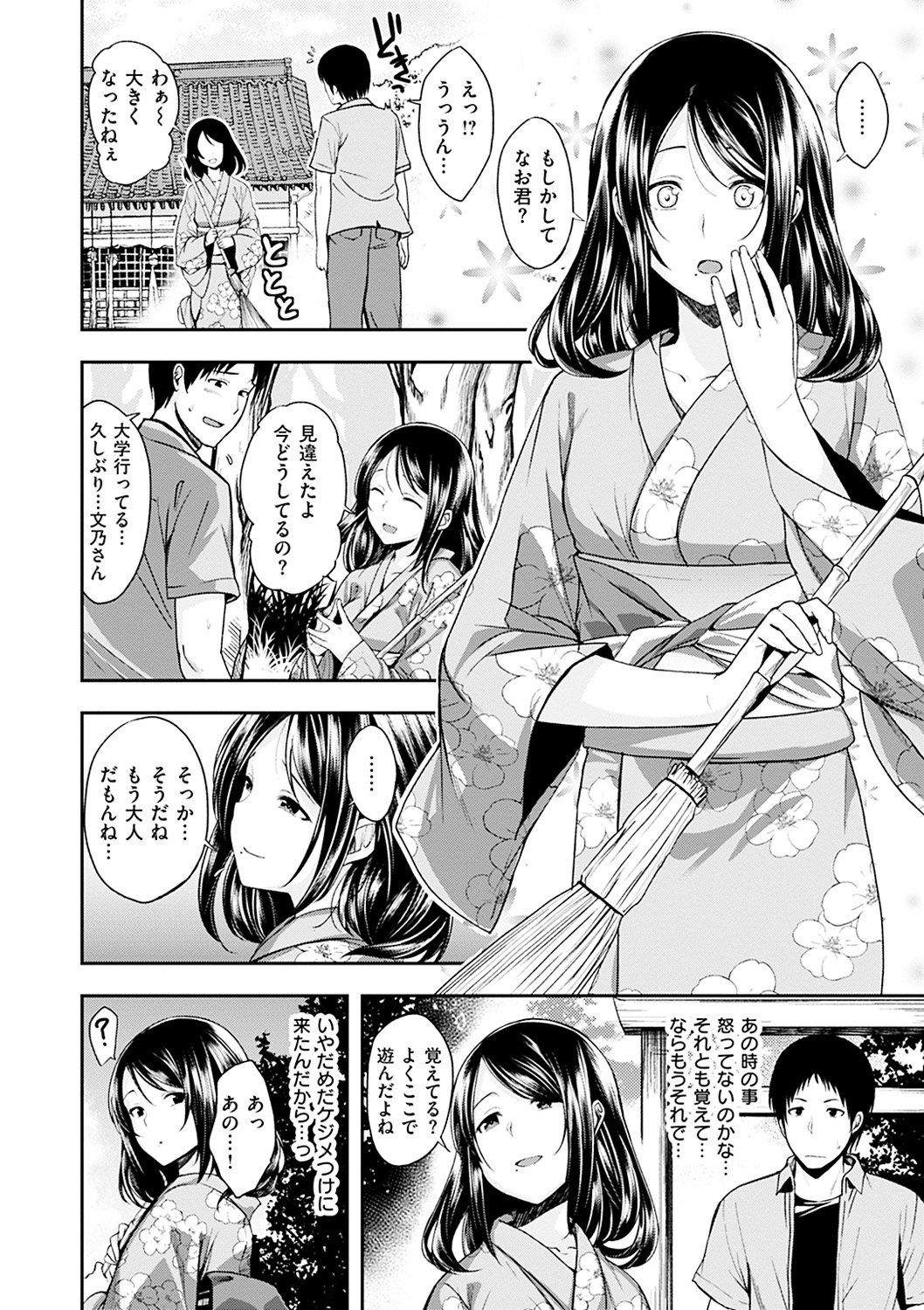 キミにダカレタイ-私をしっかりと抱きしめて、恥ずかしがらないで。
