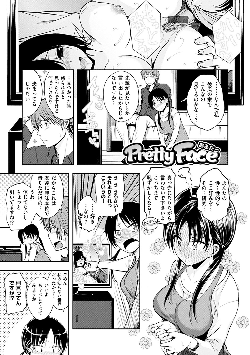キミにダカレタイ-私をしっかりと抱きしめて、恥ずかしがらないで。