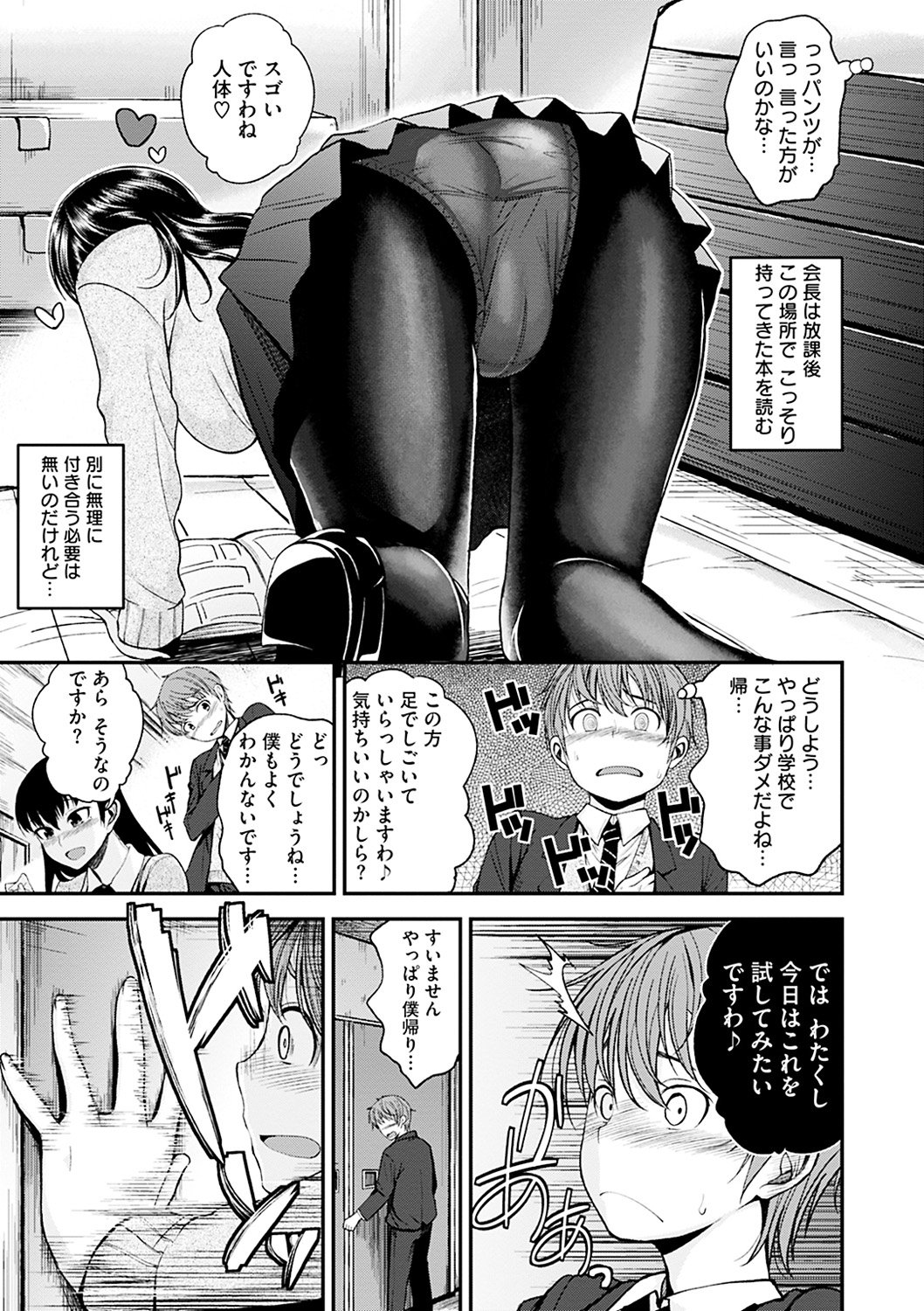 キミにダカレタイ-私をしっかりと抱きしめて、恥ずかしがらないで。