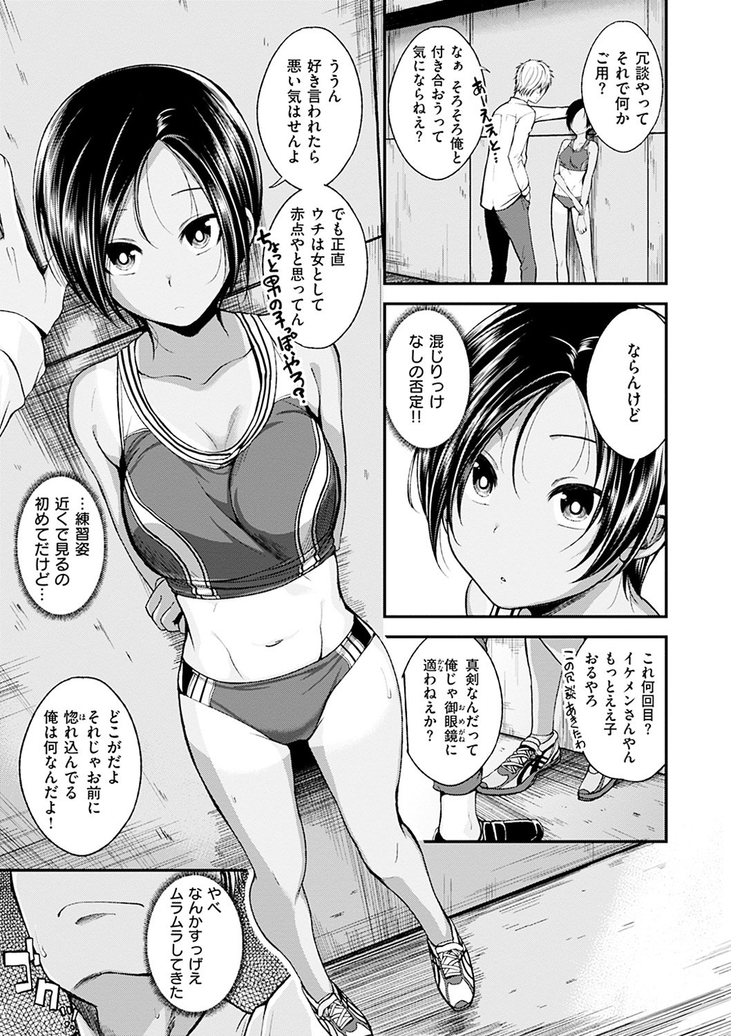 キミにダカレタイ-私をしっかりと抱きしめて、恥ずかしがらないで。