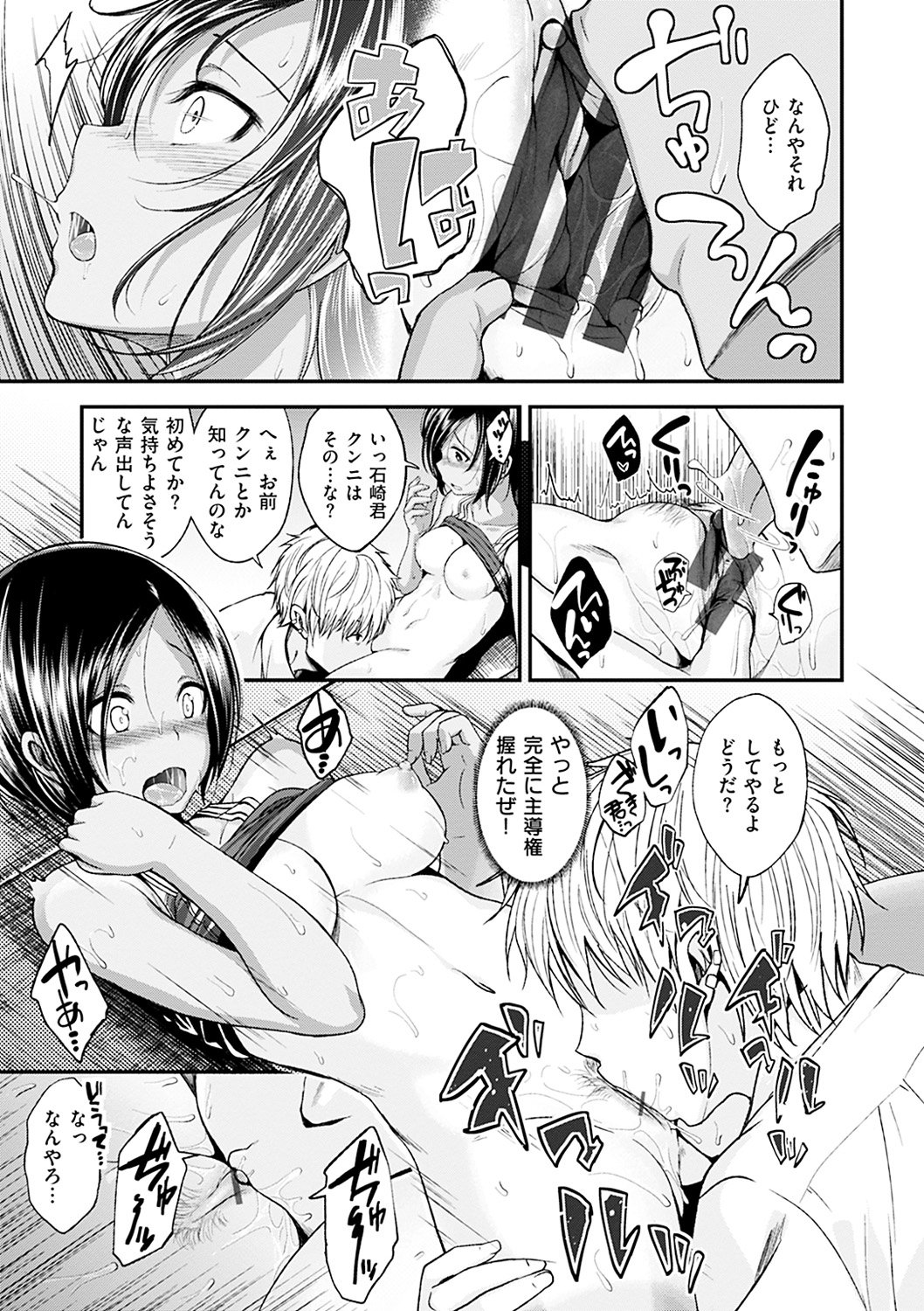 キミにダカレタイ-私をしっかりと抱きしめて、恥ずかしがらないで。