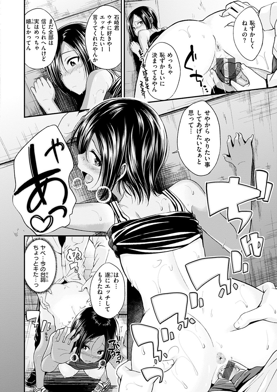 キミにダカレタイ-私をしっかりと抱きしめて、恥ずかしがらないで。