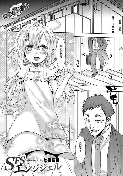 SFSエンジェル SFSエンジェル