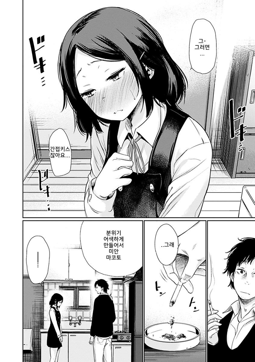 よいはじめCh。 1-5