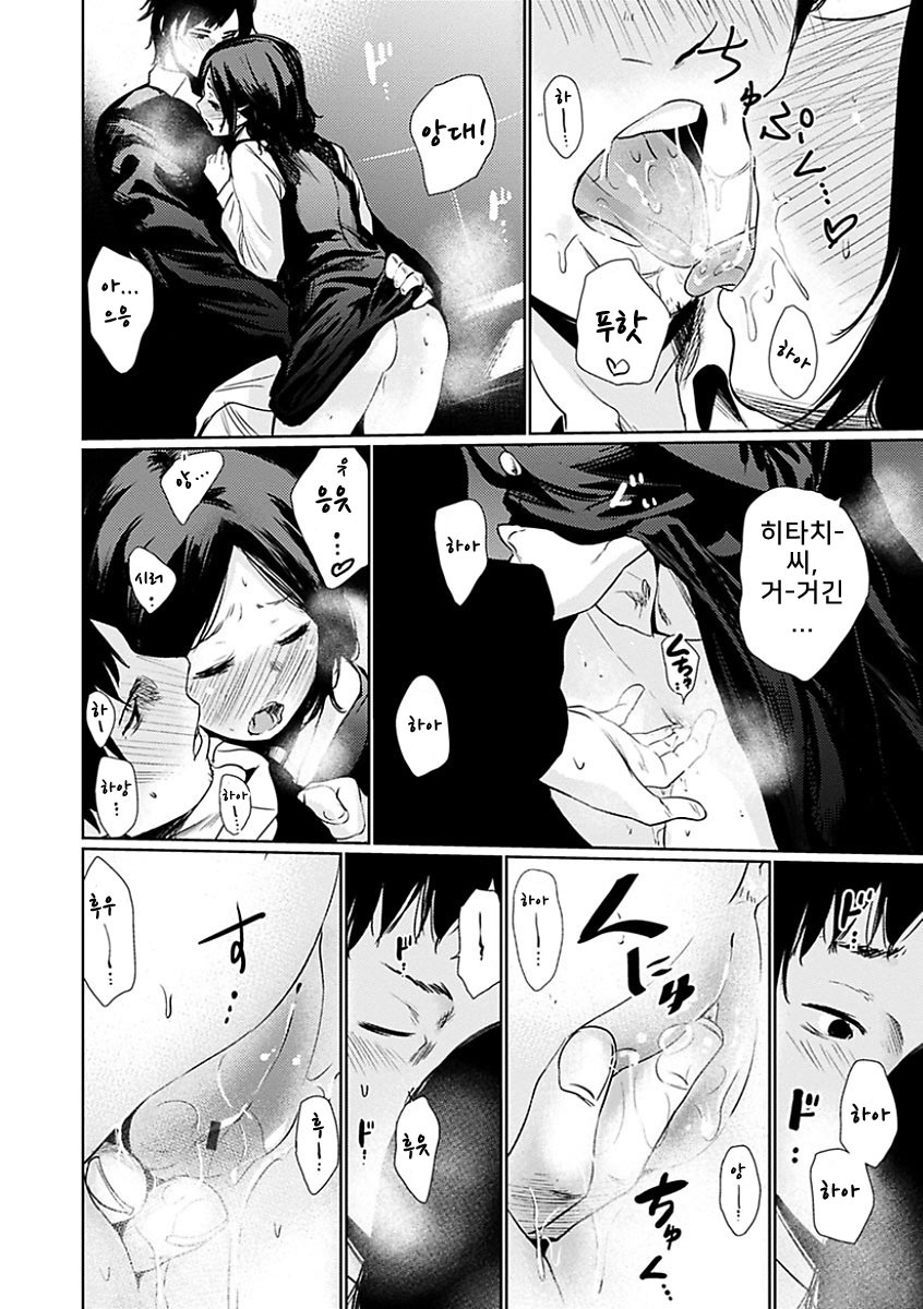 よいはじめCh。 1-5