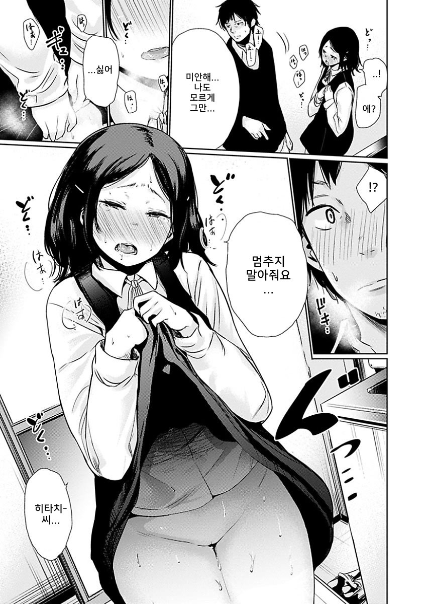よいはじめCh。 1-5