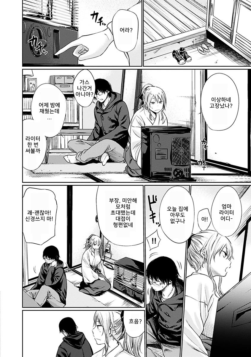 よいはじめCh。 1-5