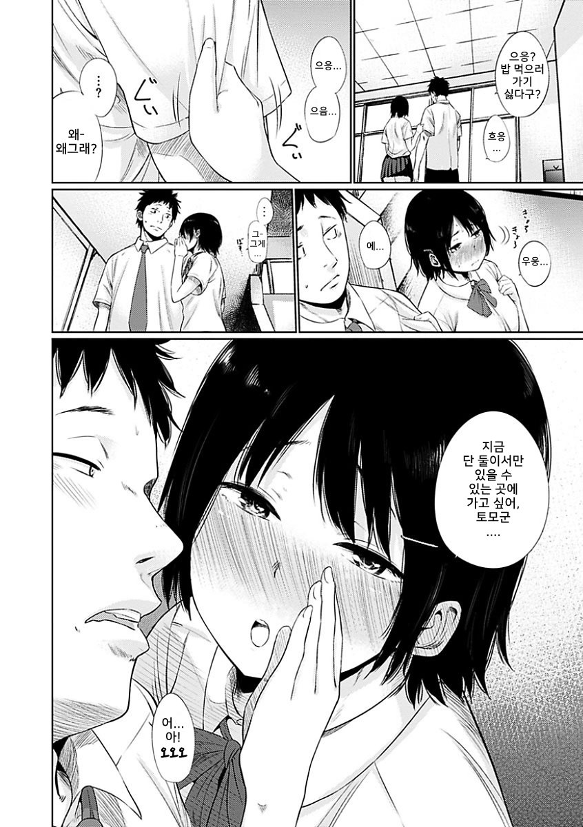 よいはじめCh。 1-5