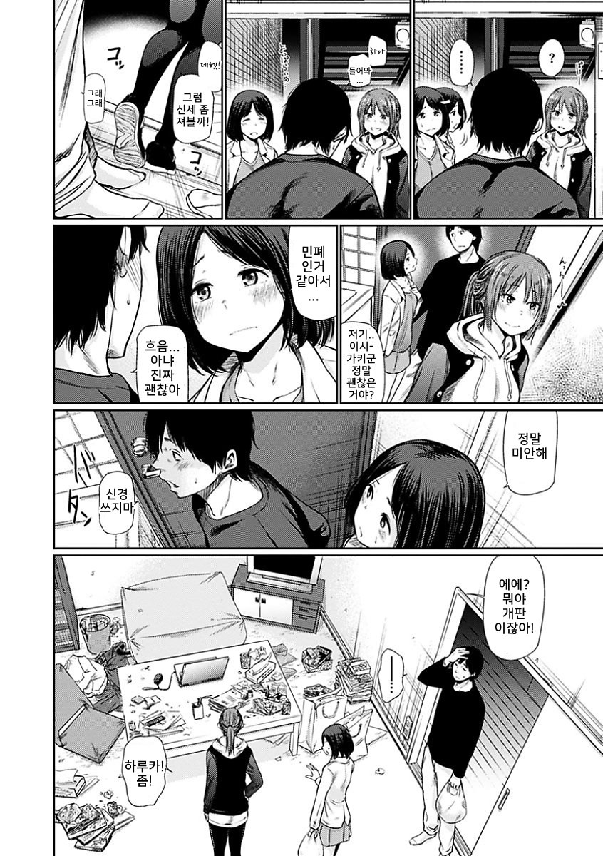 よいはじめCh。 1-5