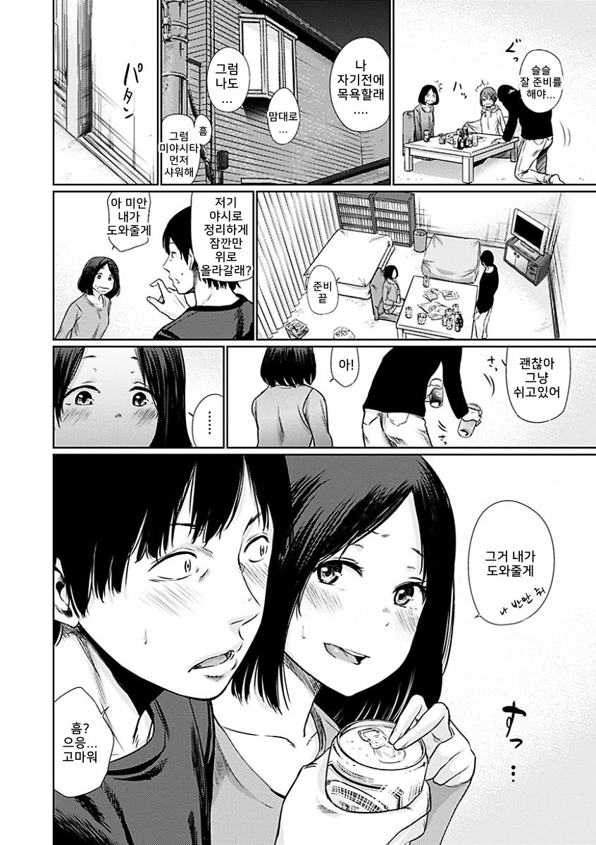 よいはじめCh。 1-5