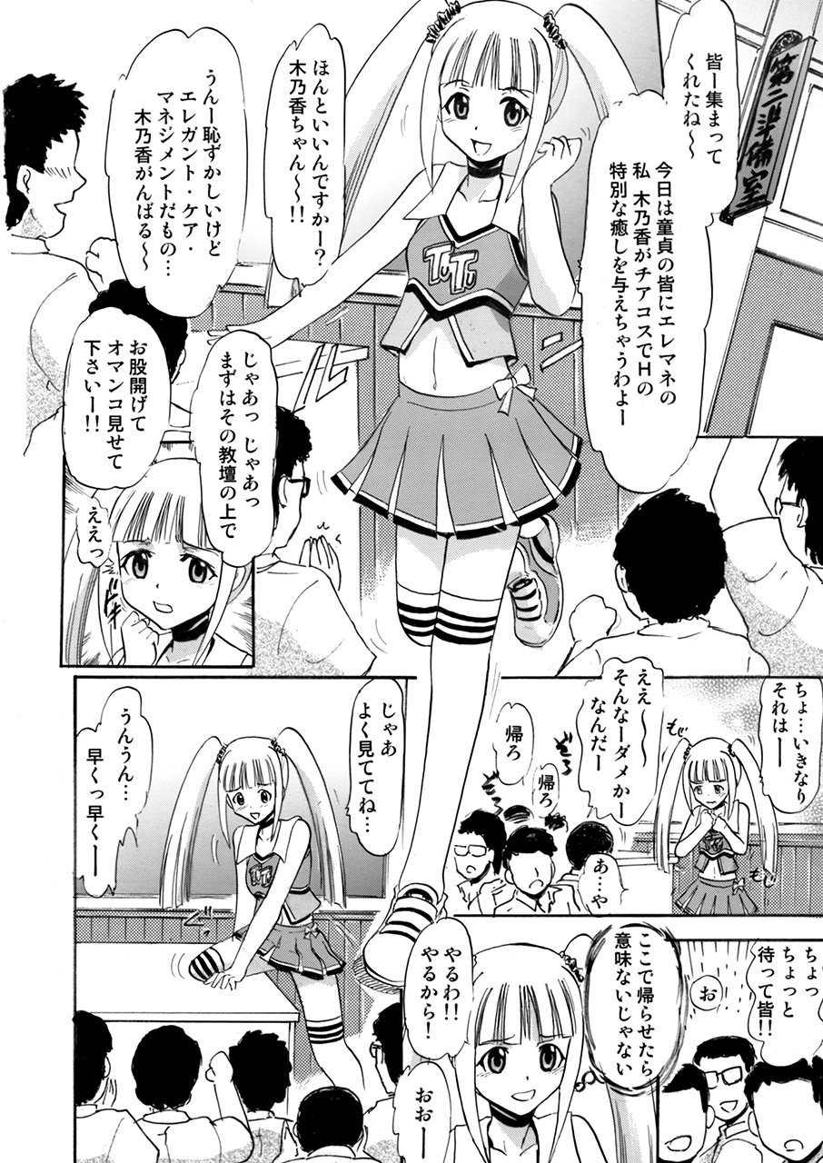 ワタシタチミナさんのセイヨクショリガカリにキマリマシタ。