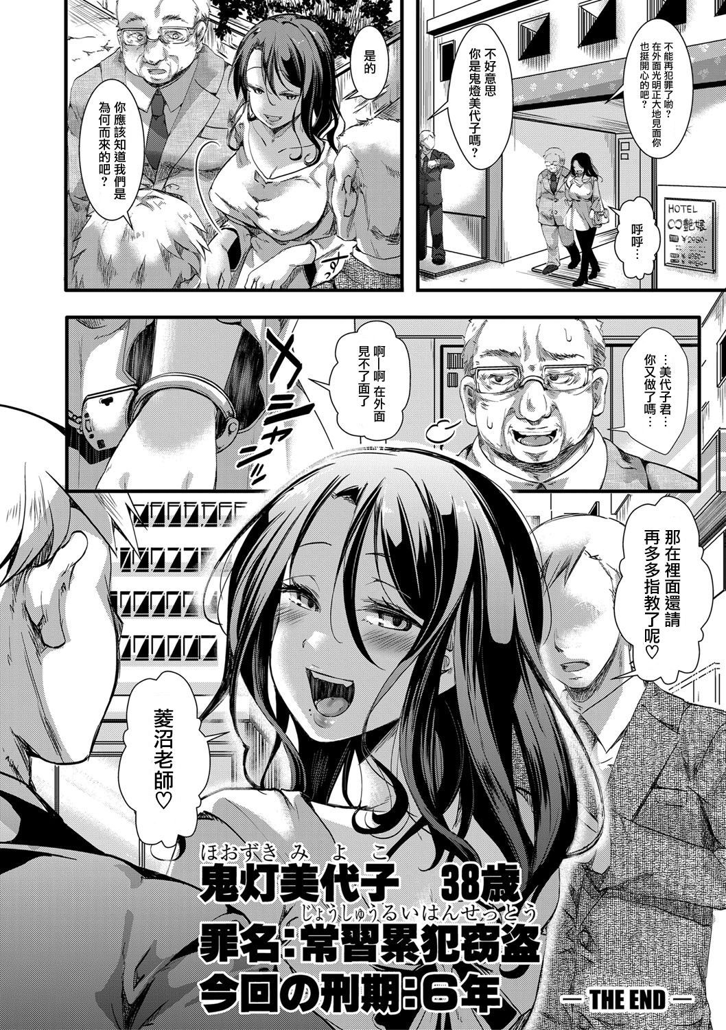 極城館-鬼灯の冷徹5年6-影つ-