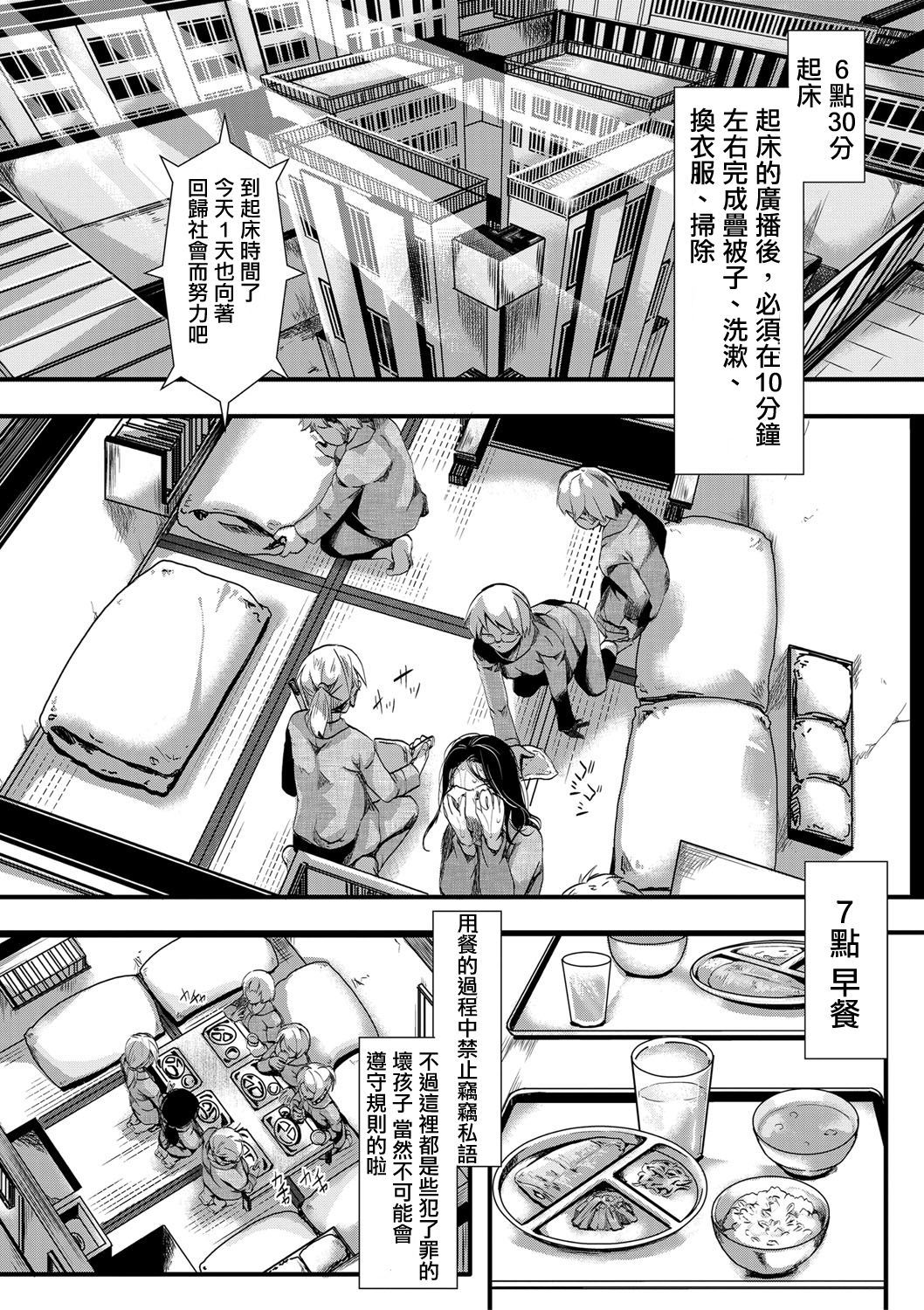 極城館-鬼灯の冷徹5年6-影つ-