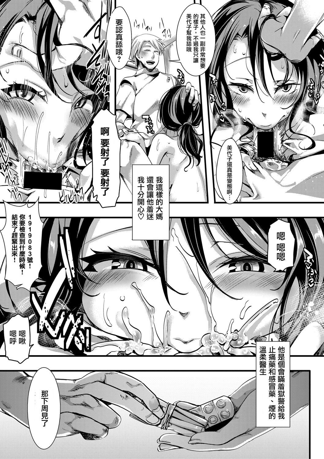 極城館-鬼灯の冷徹5年6-影つ-