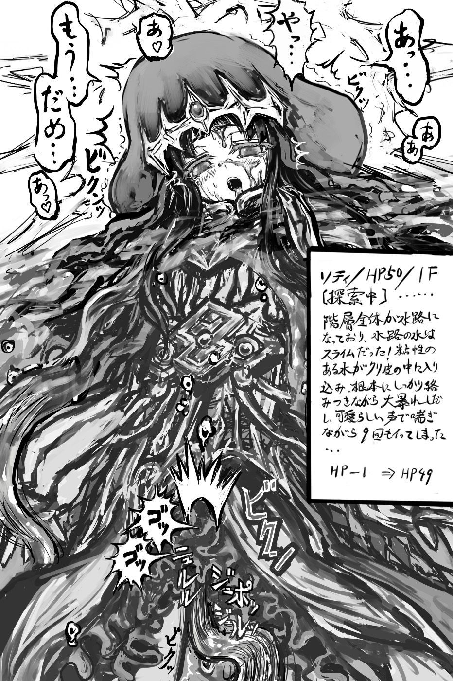 カミソティデエロトラップダンジョン