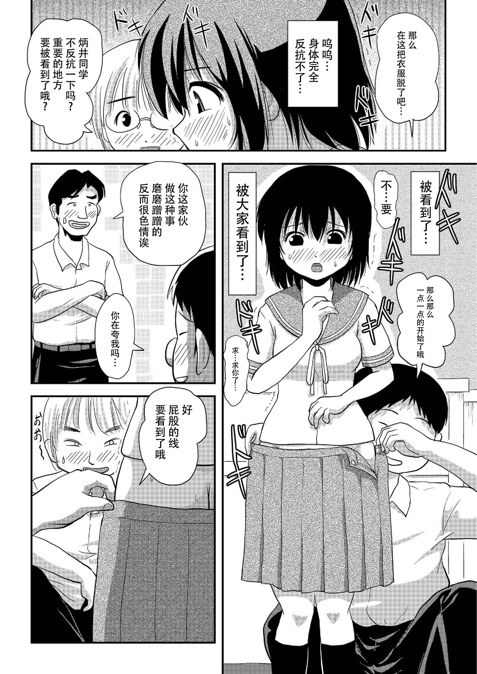 チルロシュツ8