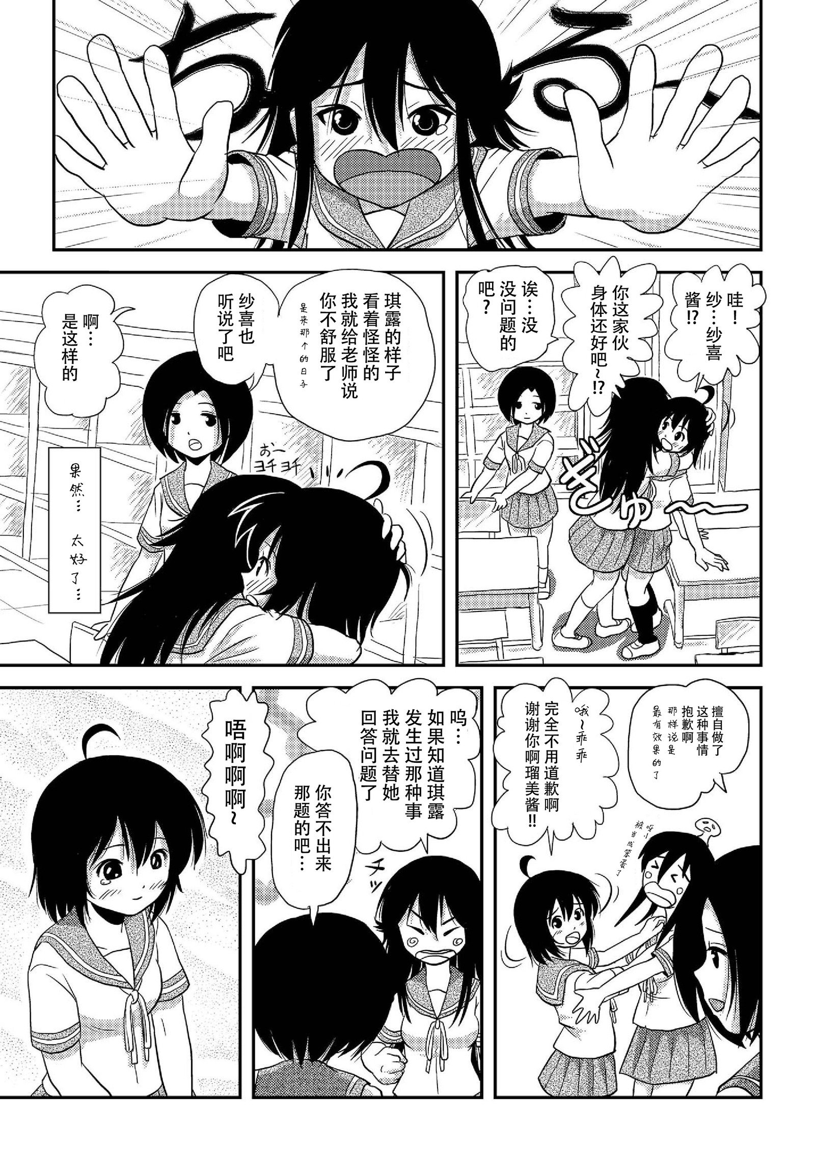 チルロシュツ8