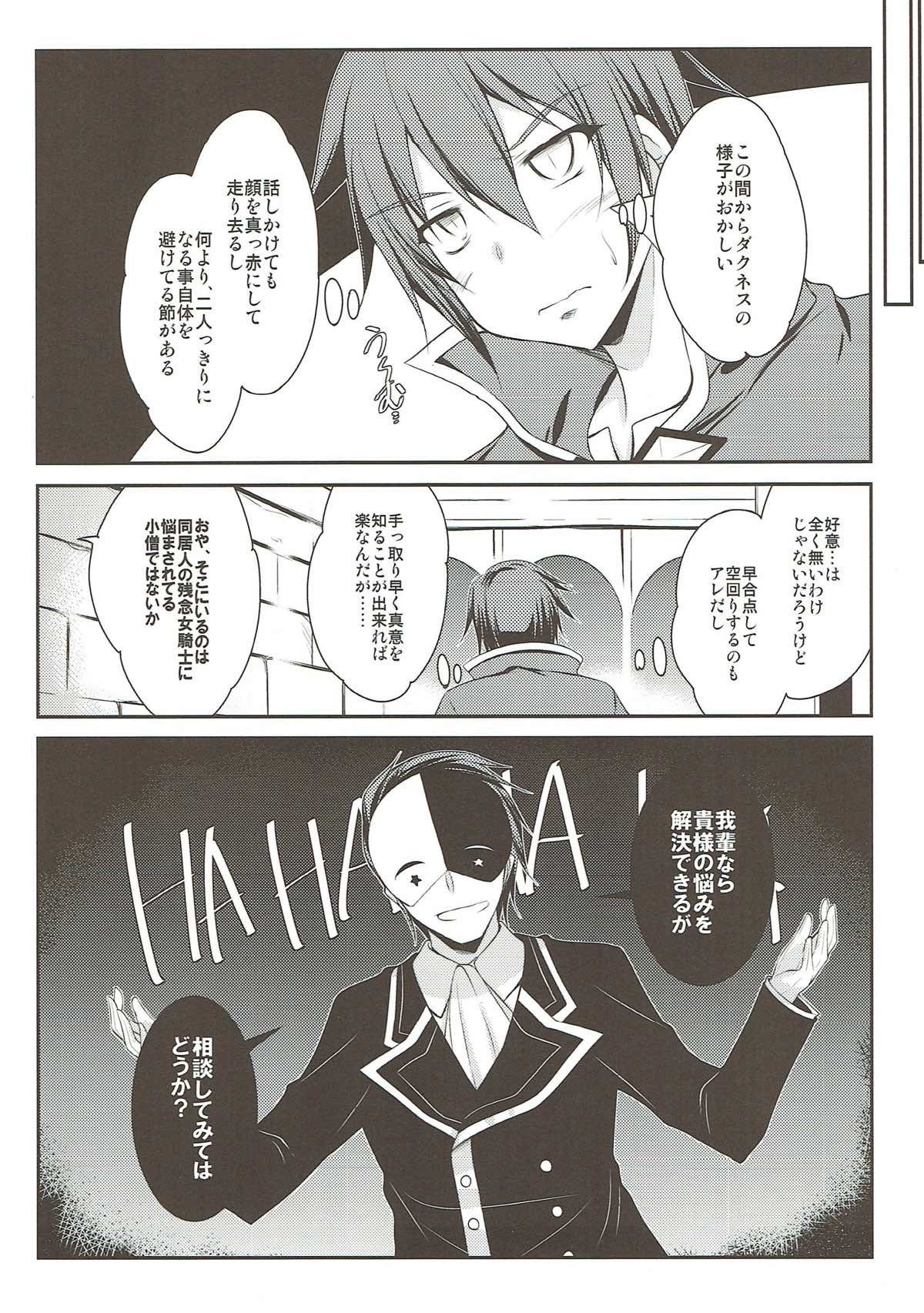 ざんねおじょう様からざんね御州人様