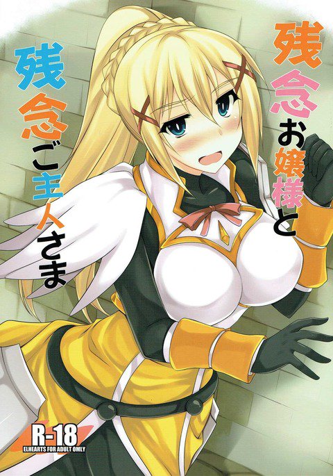 ざんねおじょう様からざんね御州人様 ざんねおじょう様からざんね御州人様