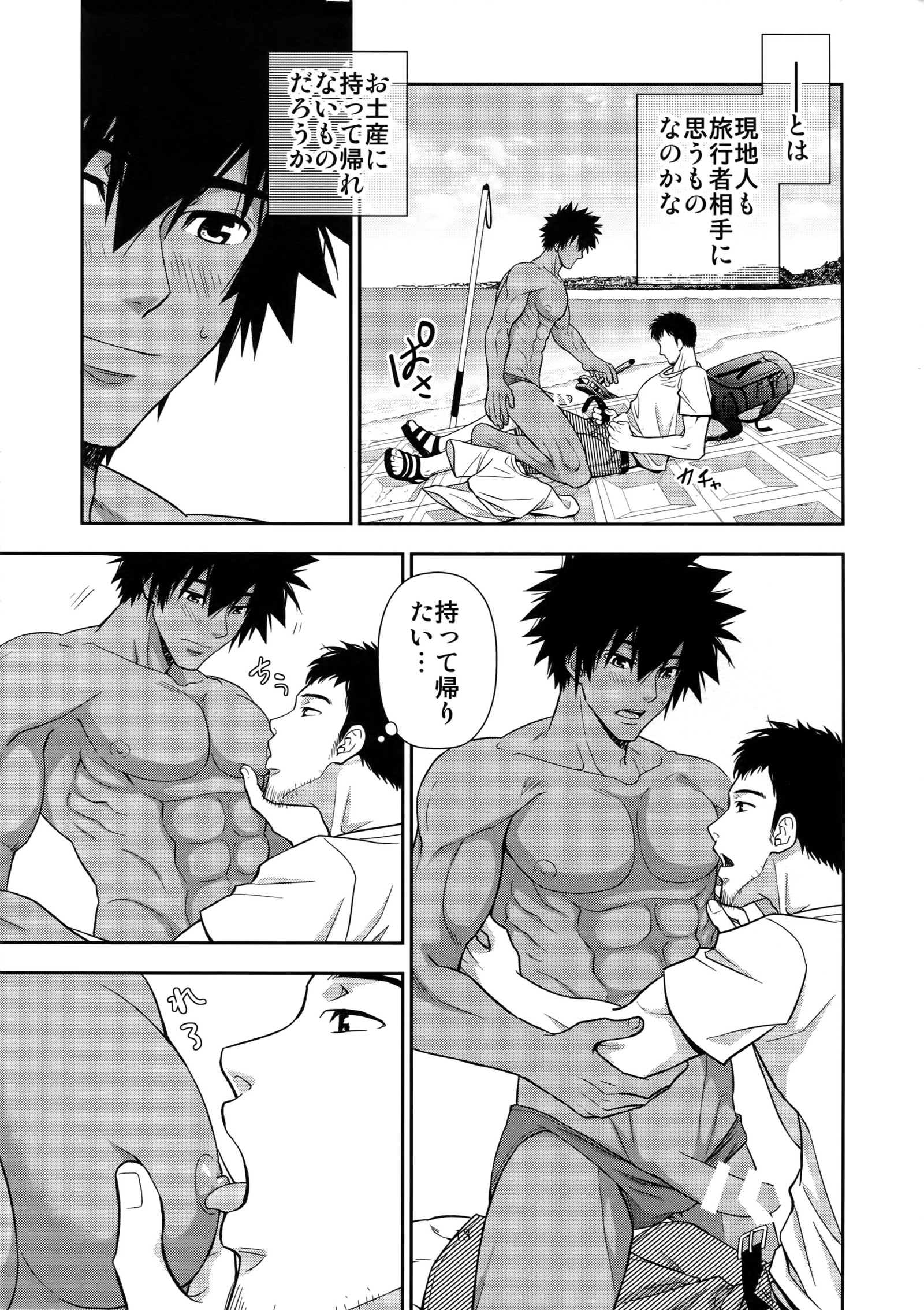 海部の足袋に北井する