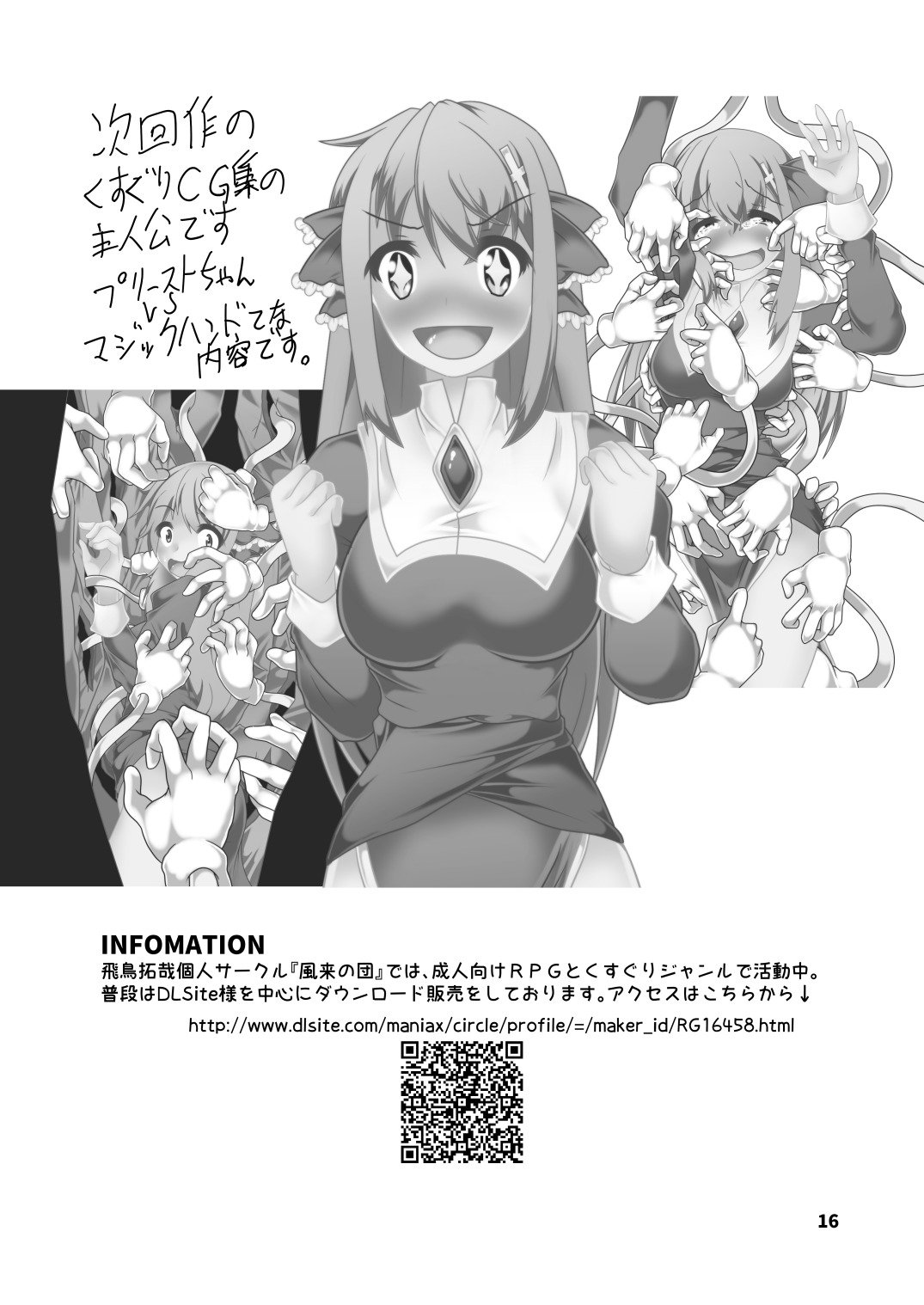 こずえちゃん-こずえちゃんサークルとそのア​​フターストーリー