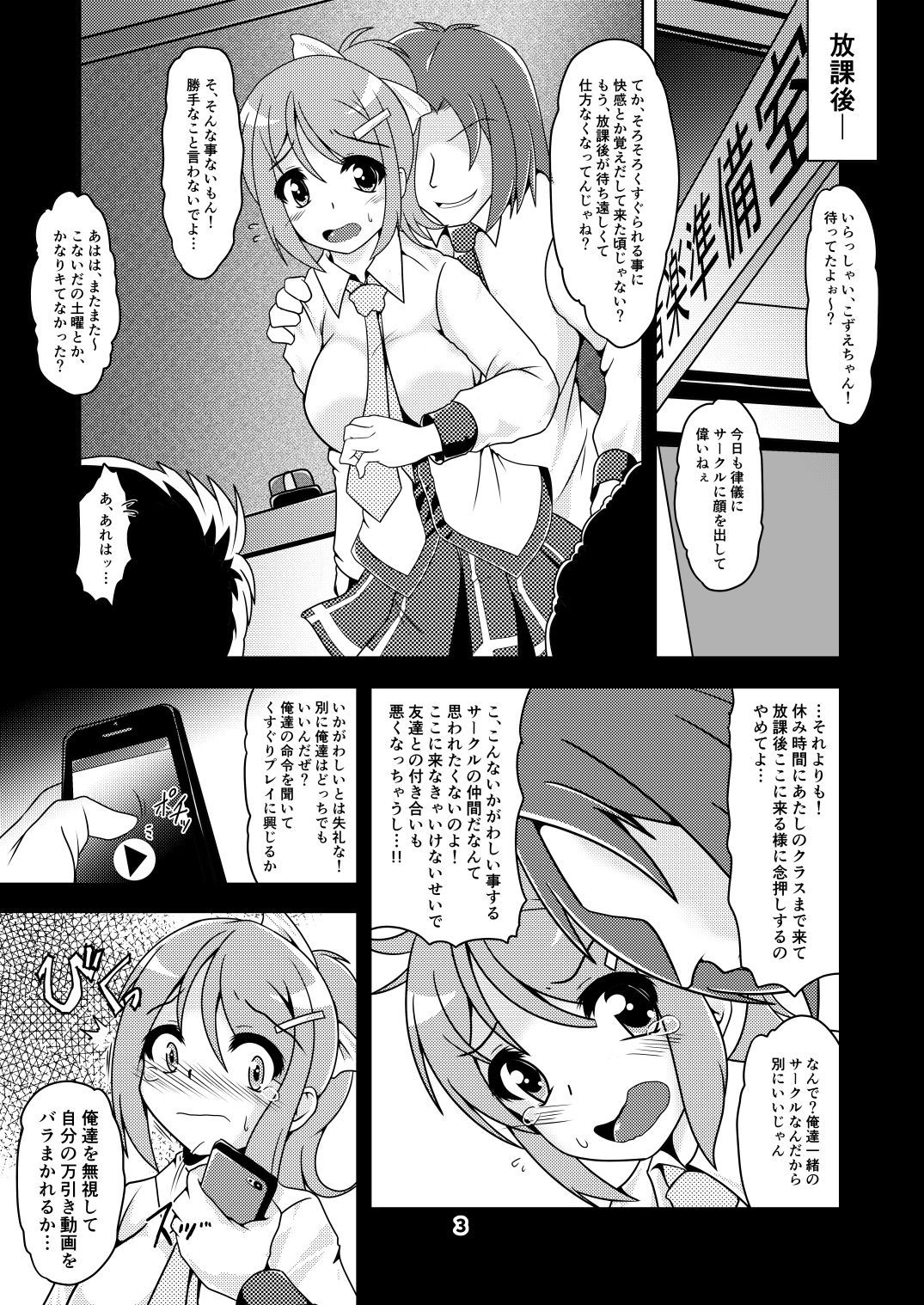 こずえちゃん-こずえちゃんサークルとそのア​​フターストーリー