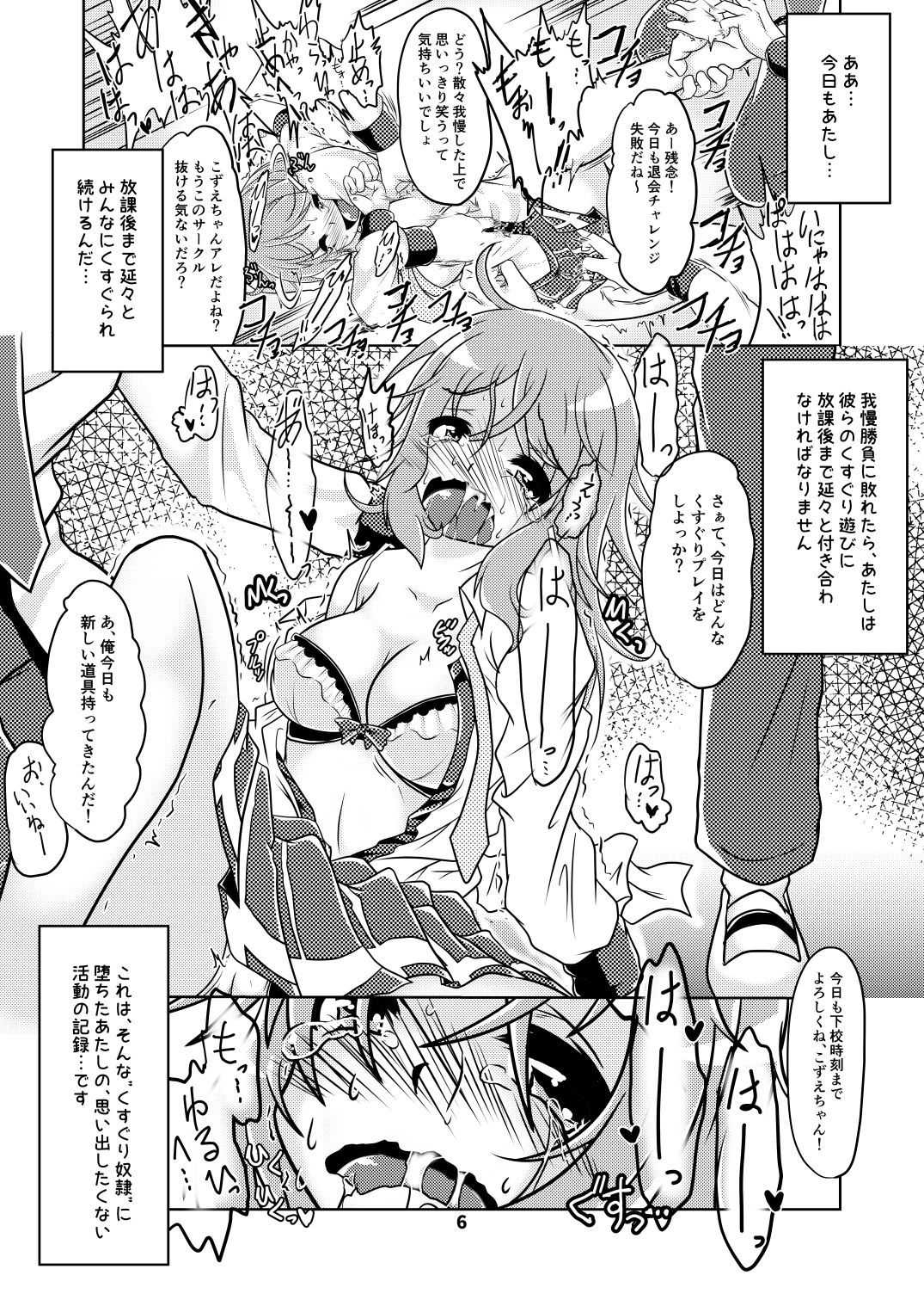 こずえちゃん-こずえちゃんサークルとそのア​​フターストーリー