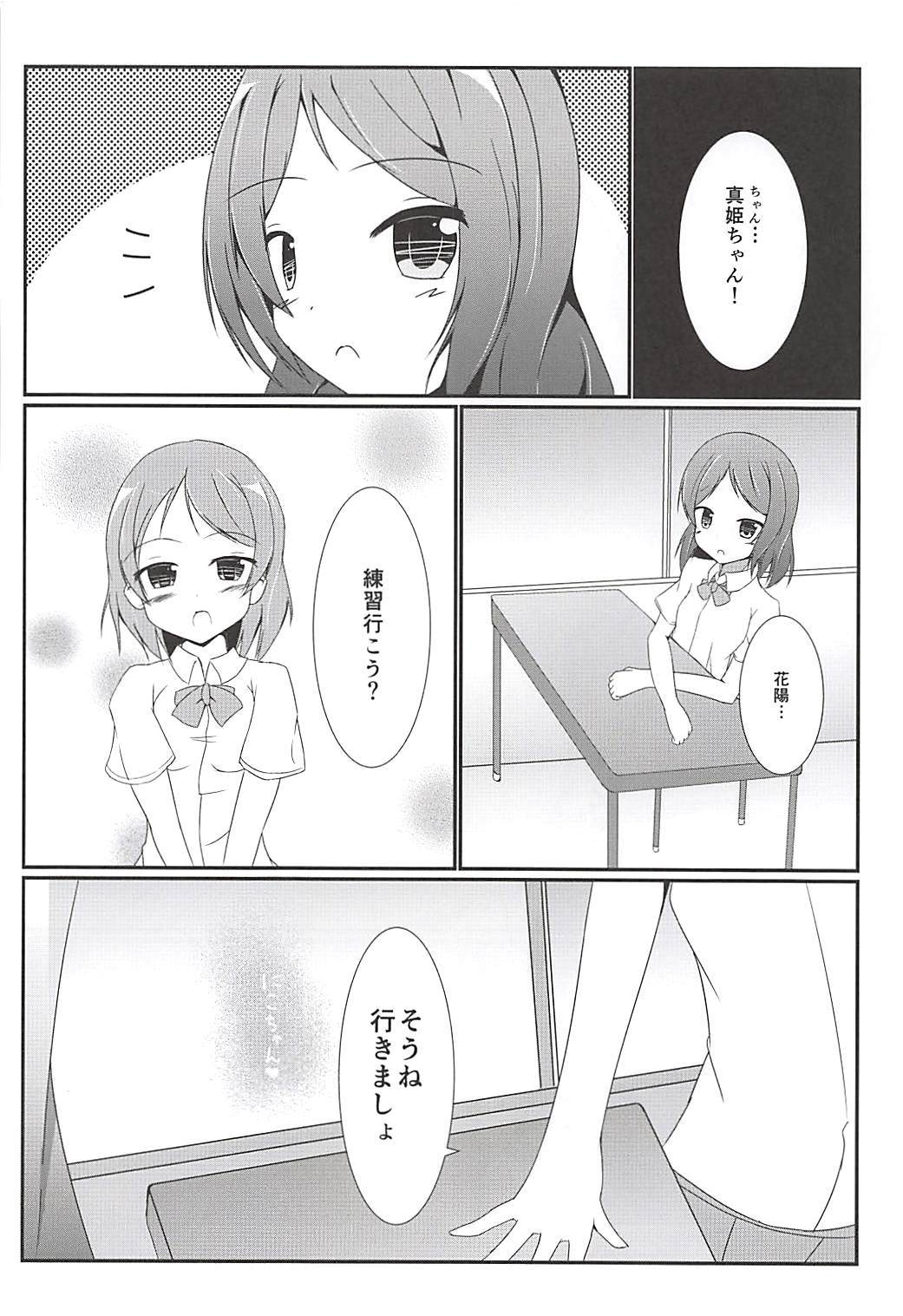 つかまえちゃう