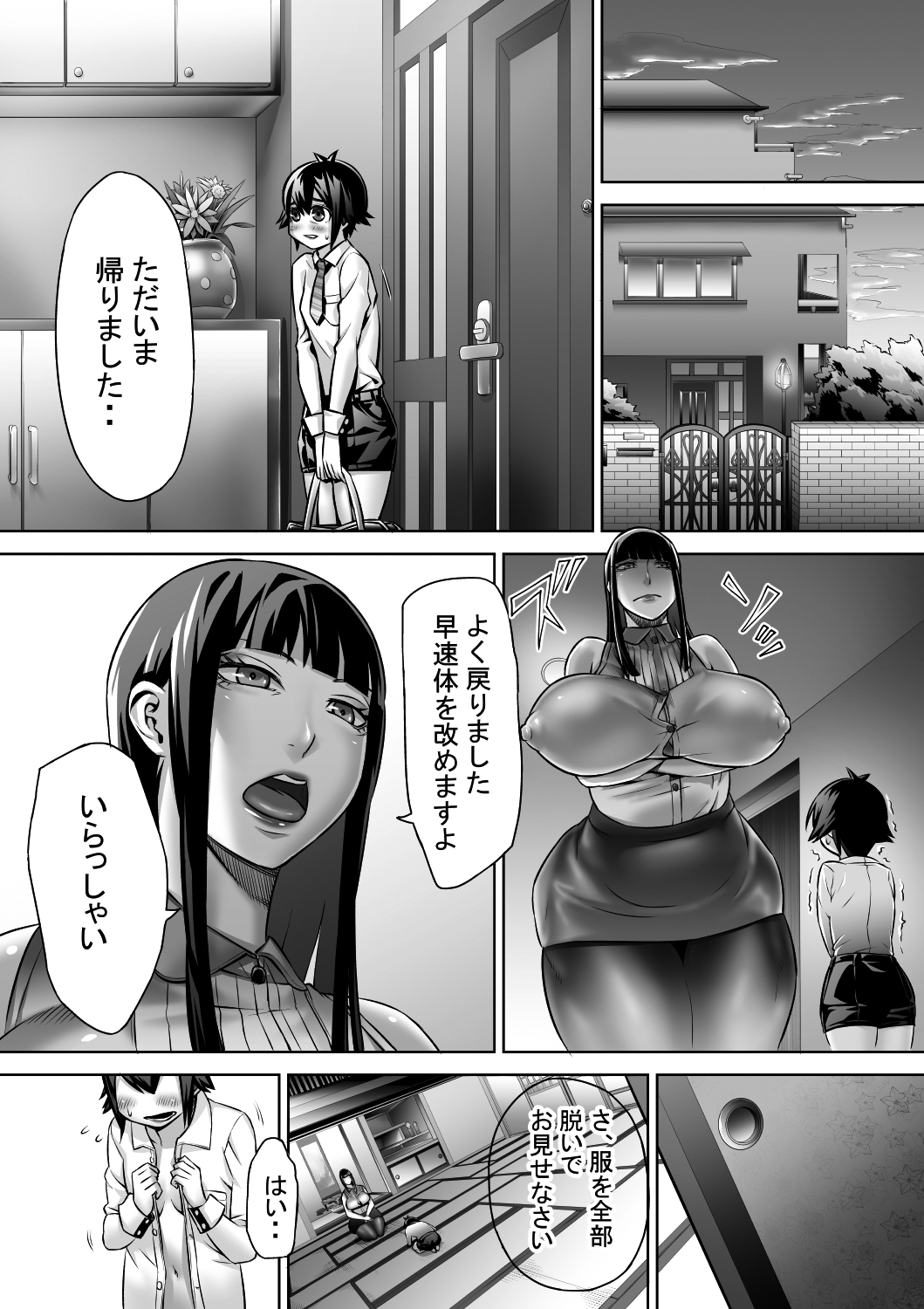 男の子が成功することへの情熱