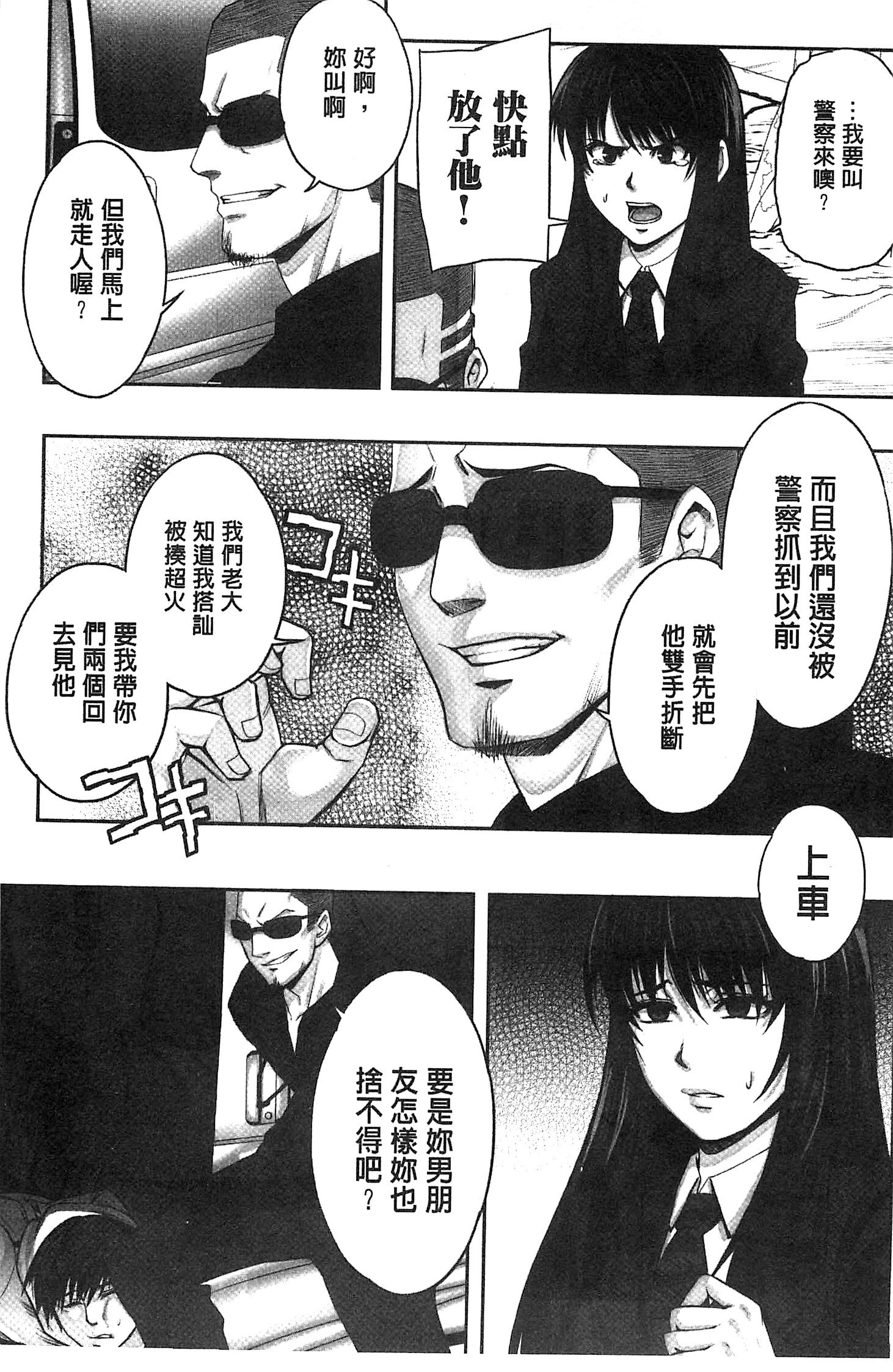 ちらされたじゅんきつ-じょうこうせい犬のほうかご