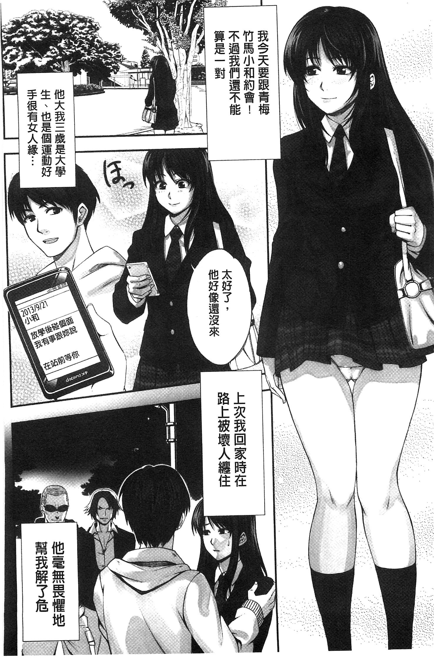 ちらされたじゅんきつ-じょうこうせい犬のほうかご