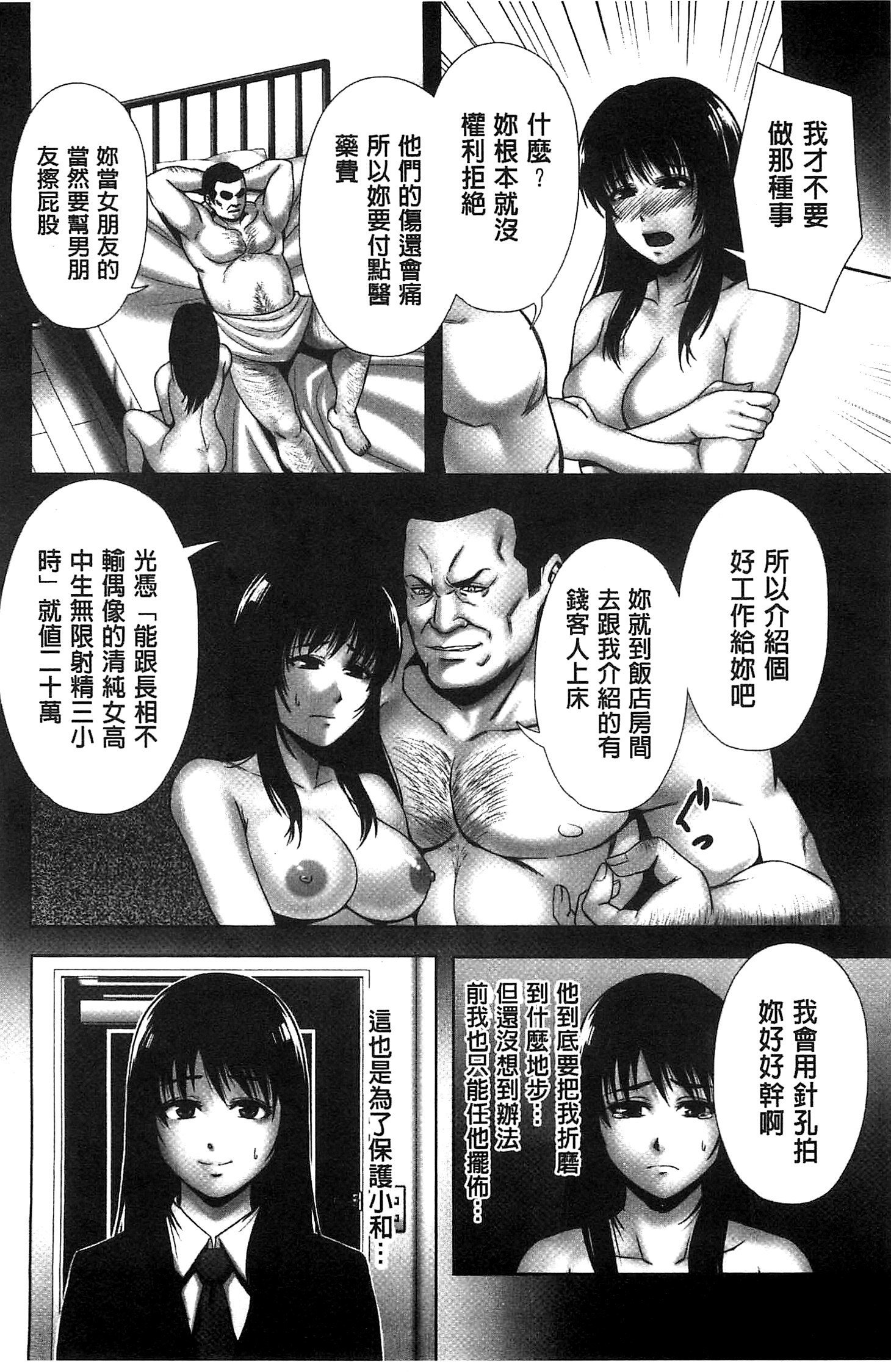 ちらされたじゅんきつ-じょうこうせい犬のほうかご