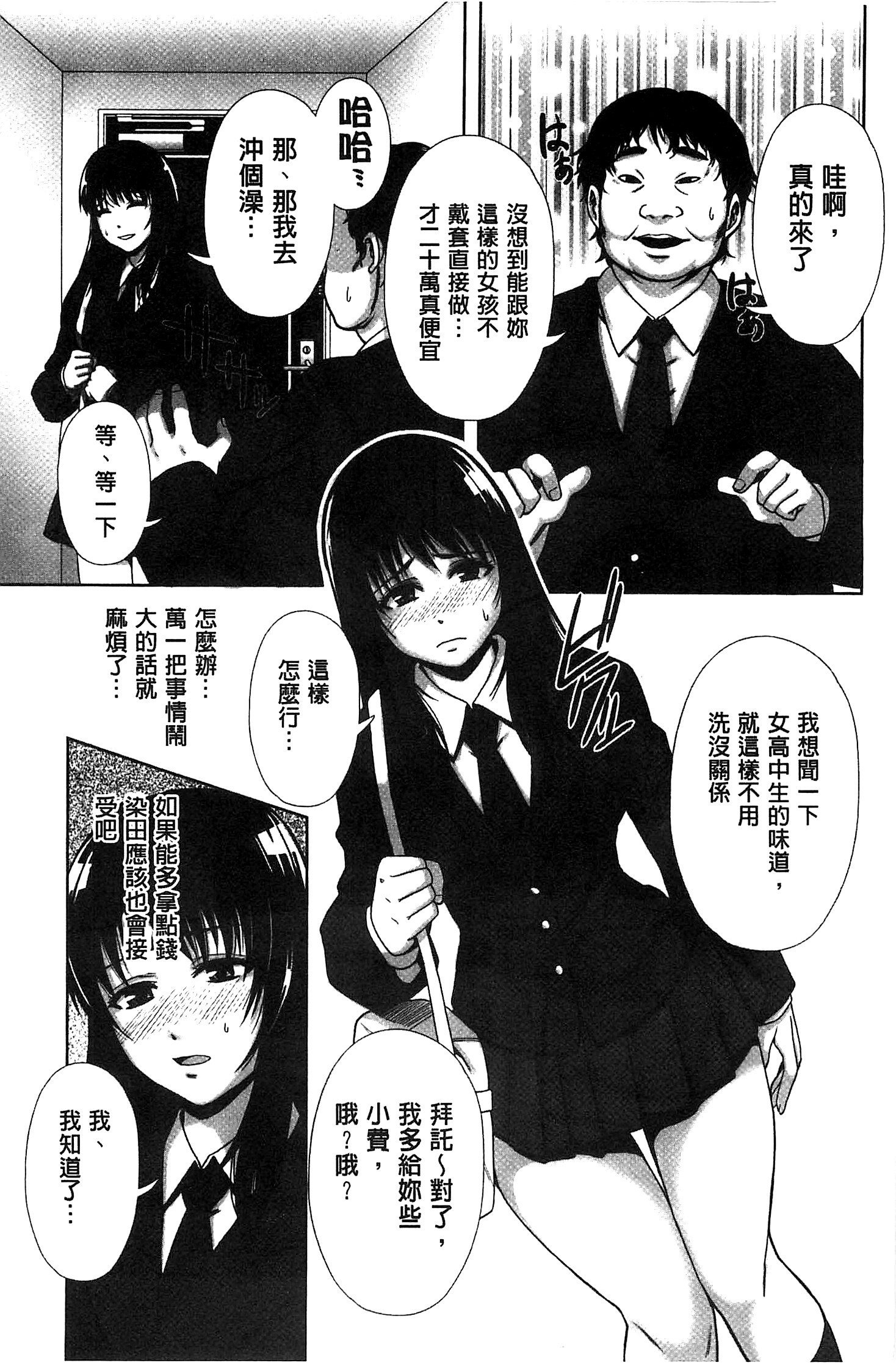 ちらされたじゅんきつ-じょうこうせい犬のほうかご