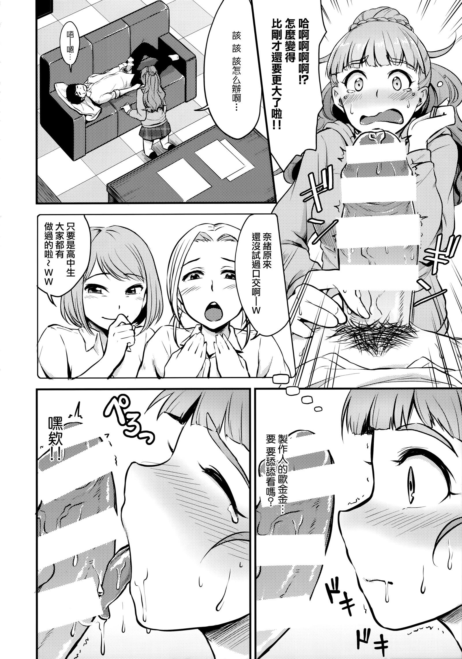 なおはひわいなおとしごろ|奈緒正值色色的年紀