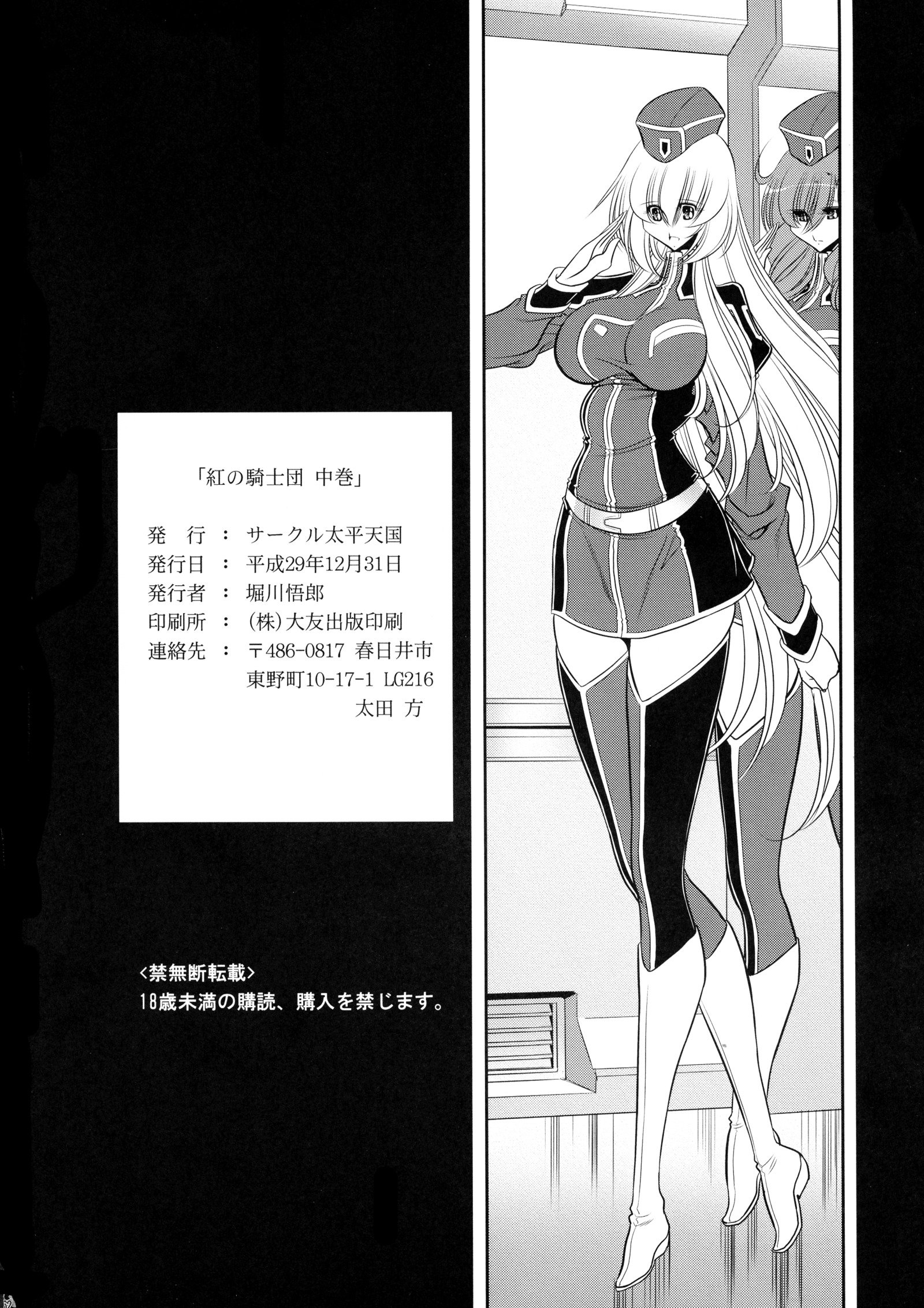 クレナイの岸団中雲