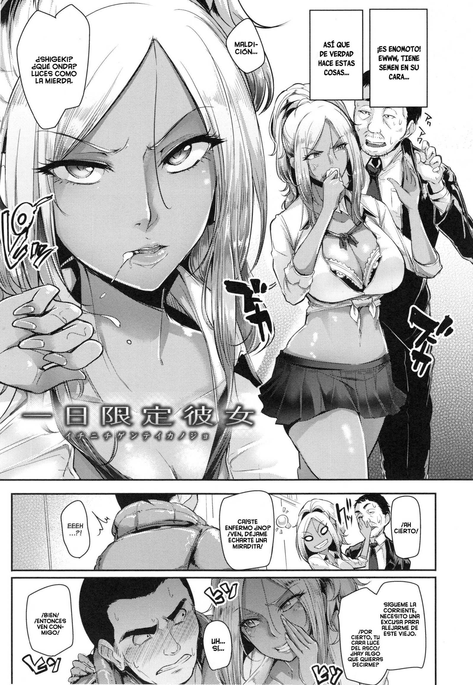 一一源亭狩野城|ある日のガールフレンド