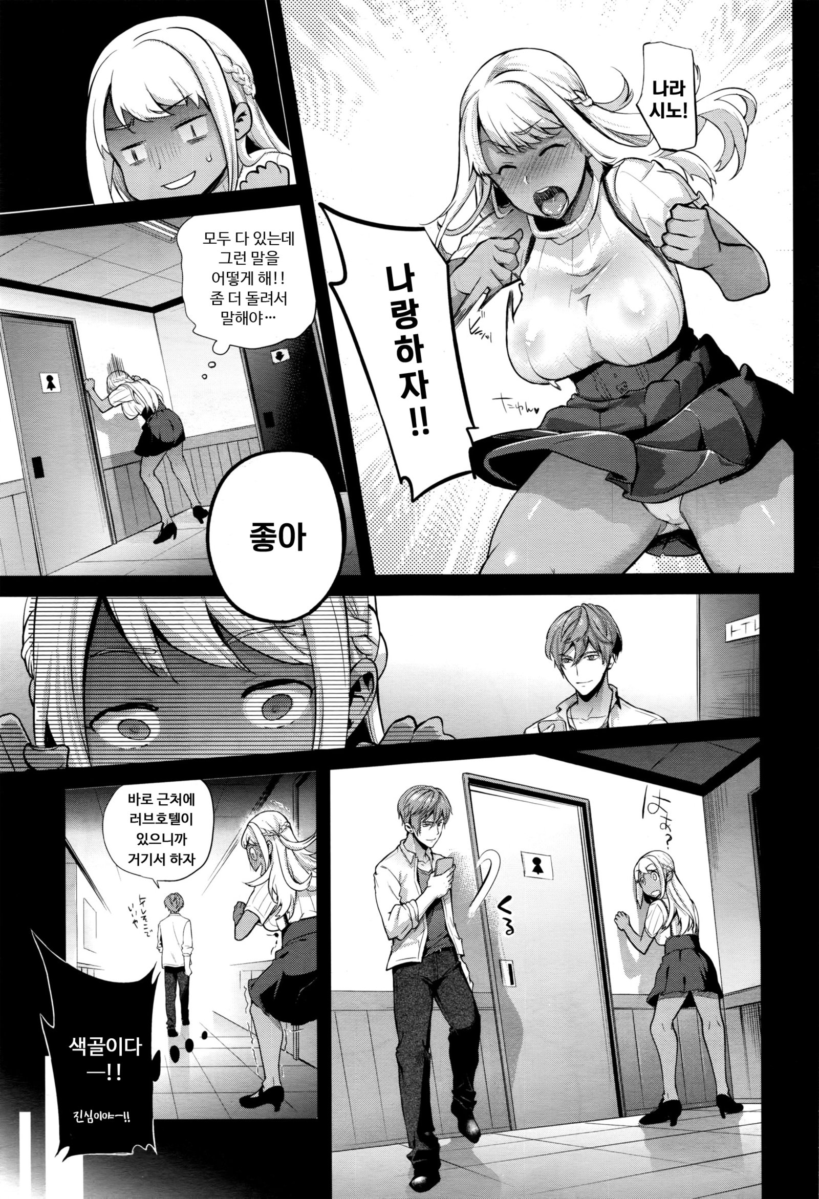 TS竜学記| TS유학기