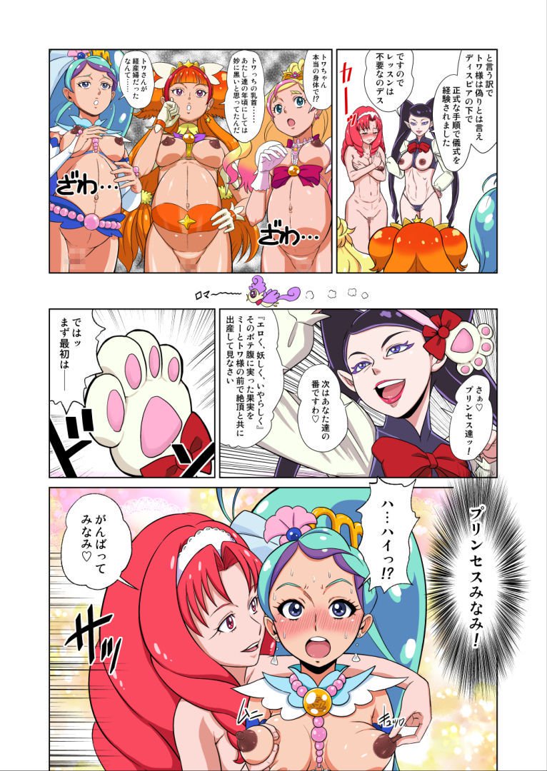 ショック食ブレグレ5