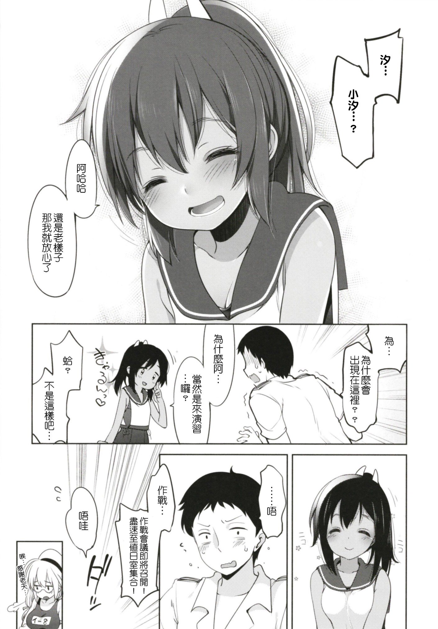 ひとのつあやまち-I-401そうしゅうへん-
