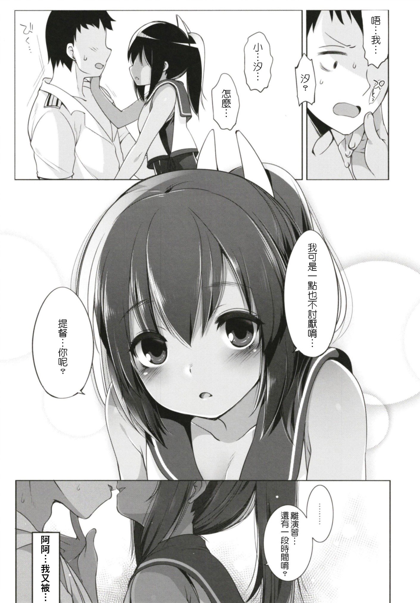 ひとのつあやまち-I-401そうしゅうへん-