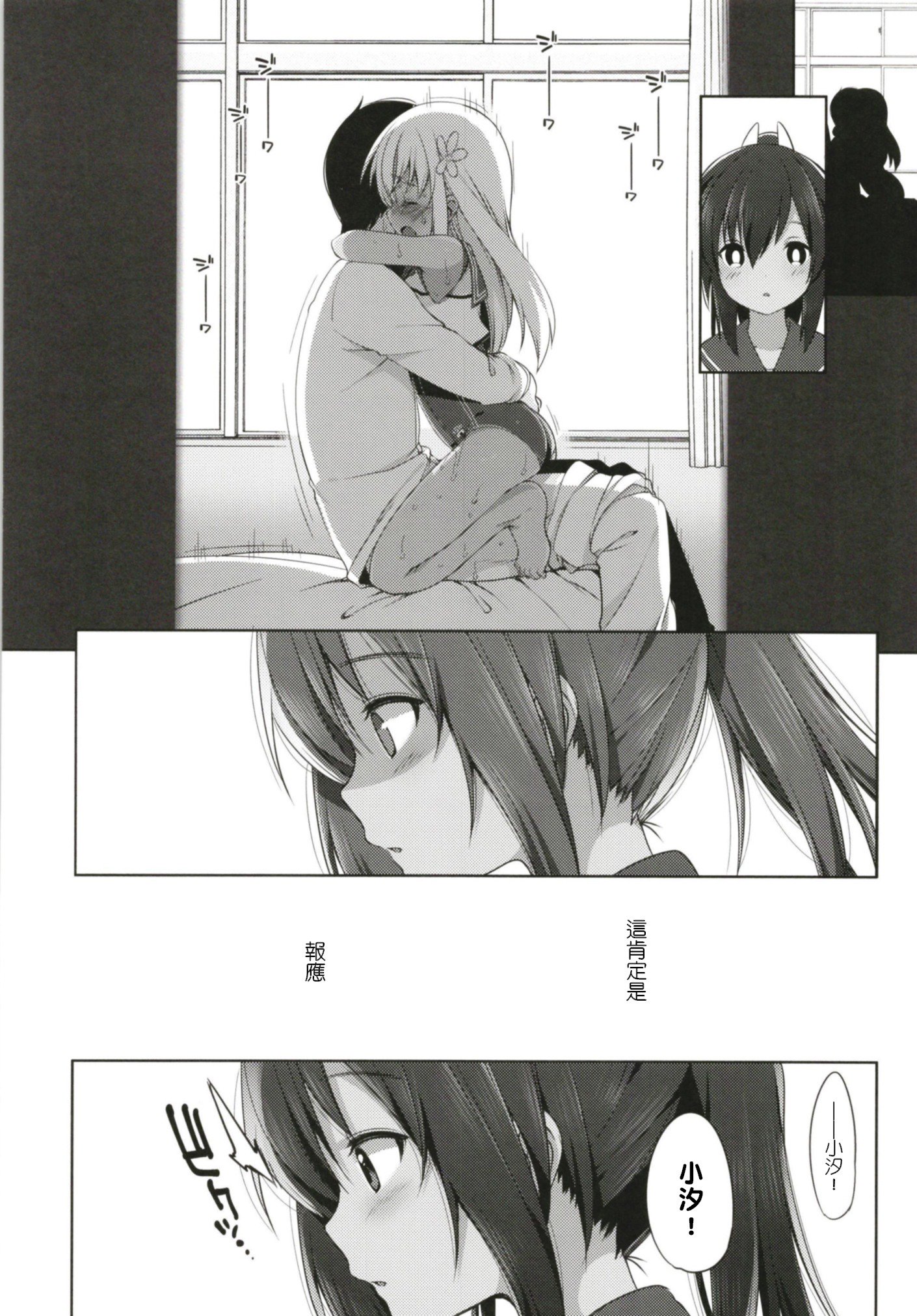 ひとのつあやまち-I-401そうしゅうへん-