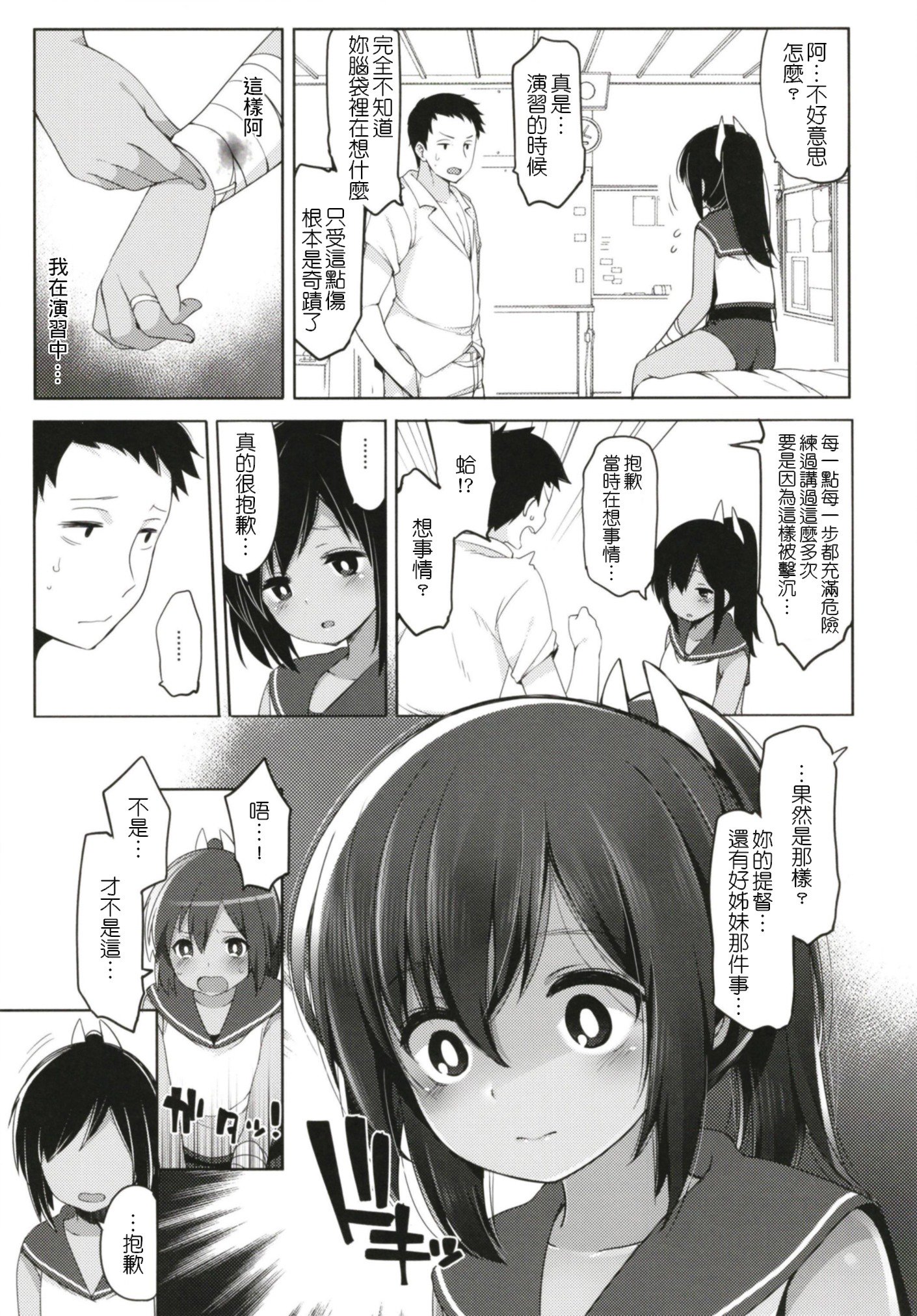 ひとのつあやまち-I-401そうしゅうへん-