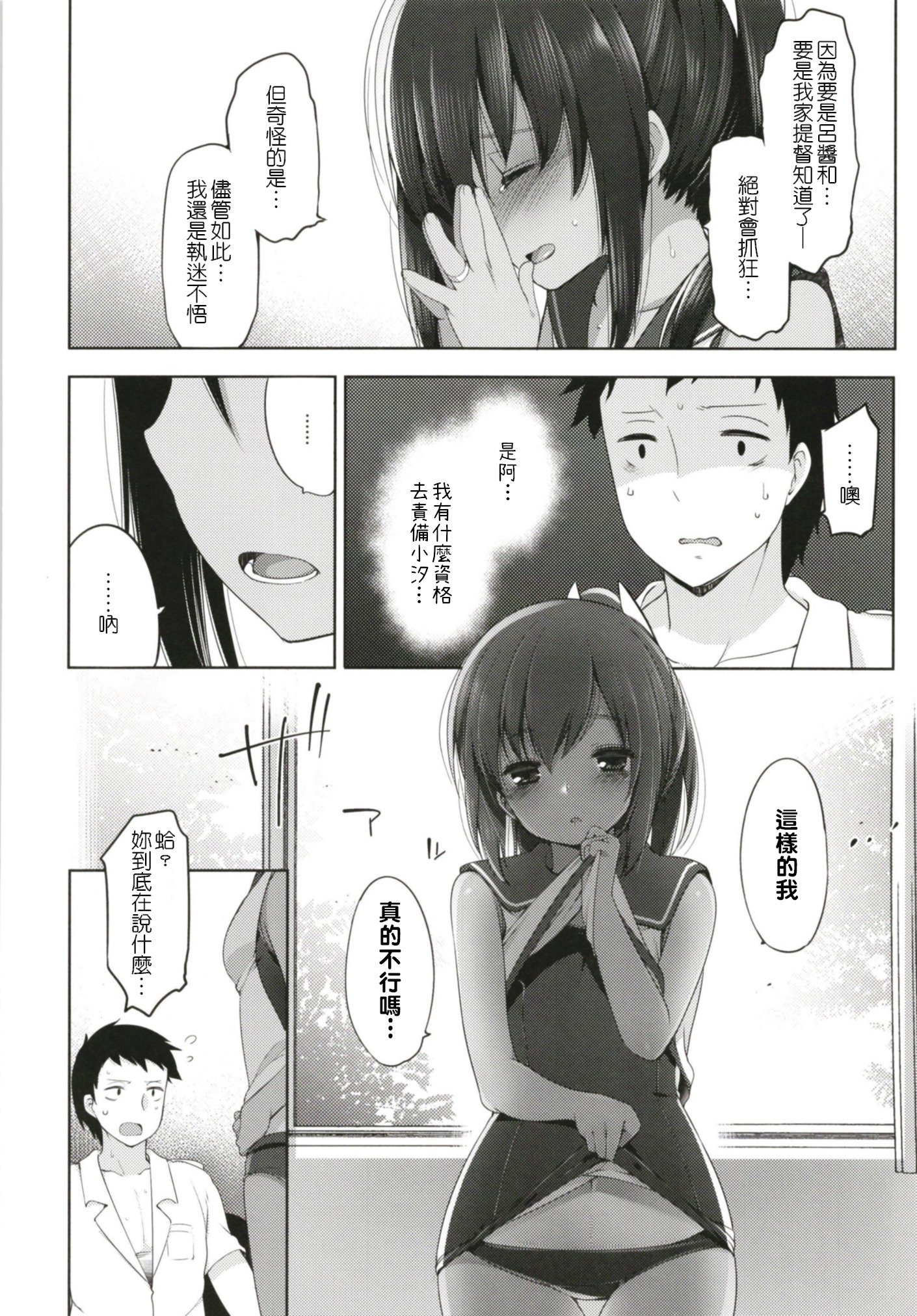 ひとのつあやまち-I-401そうしゅうへん-