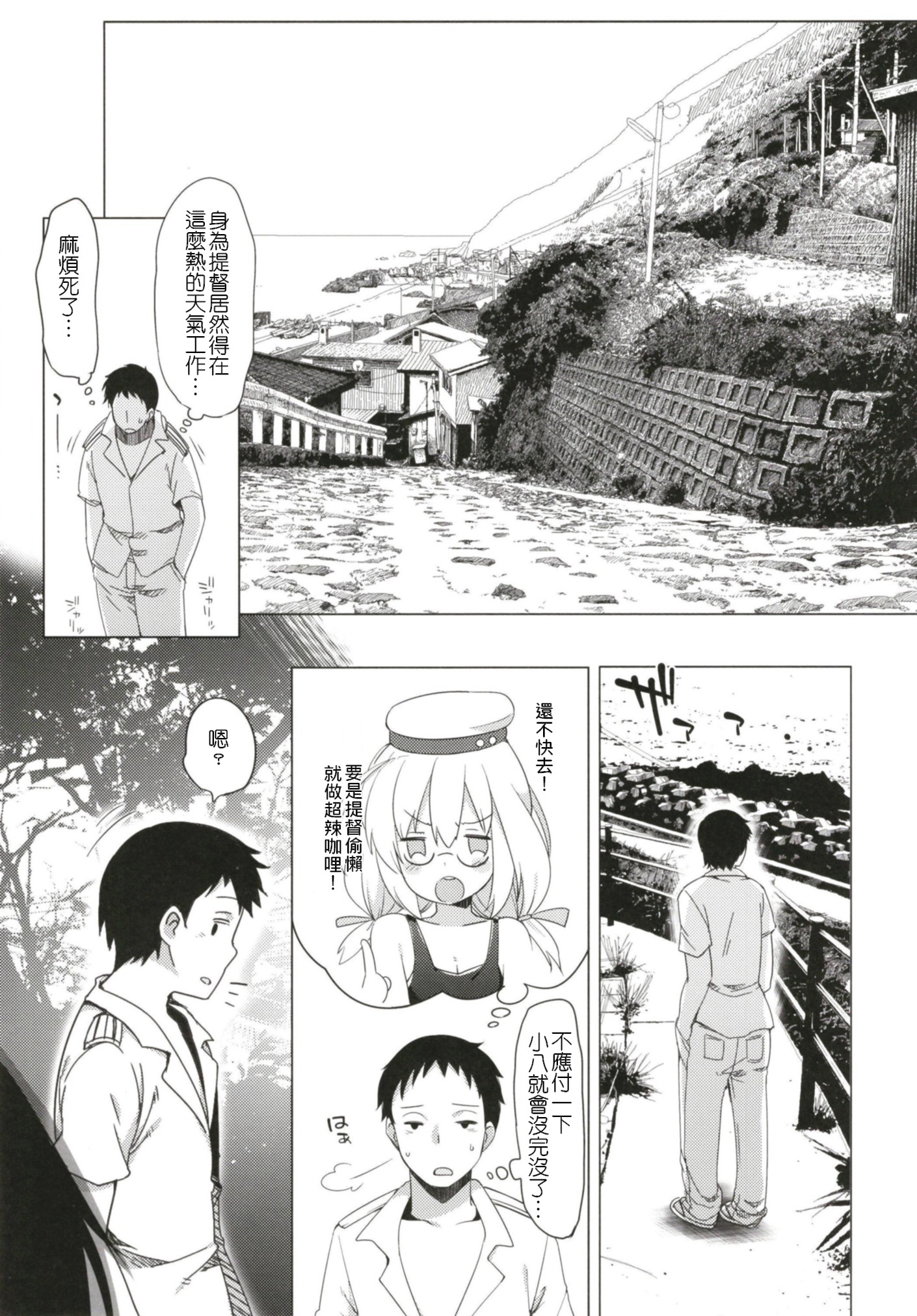 ひとのつあやまち-I-401そうしゅうへん-