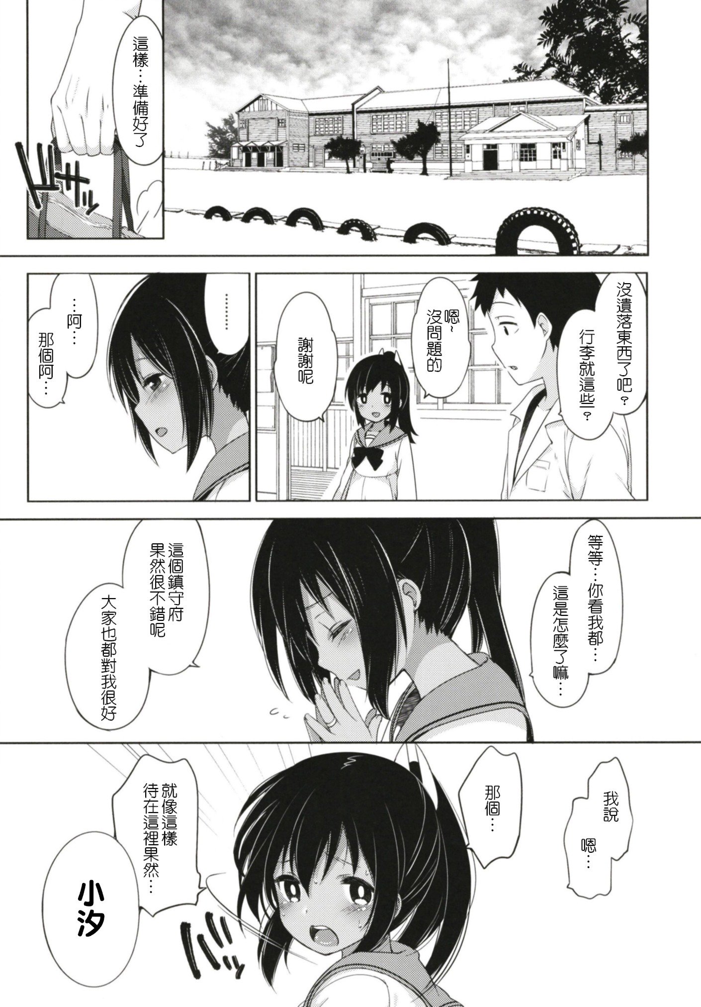 ひとのつあやまち-I-401そうしゅうへん-