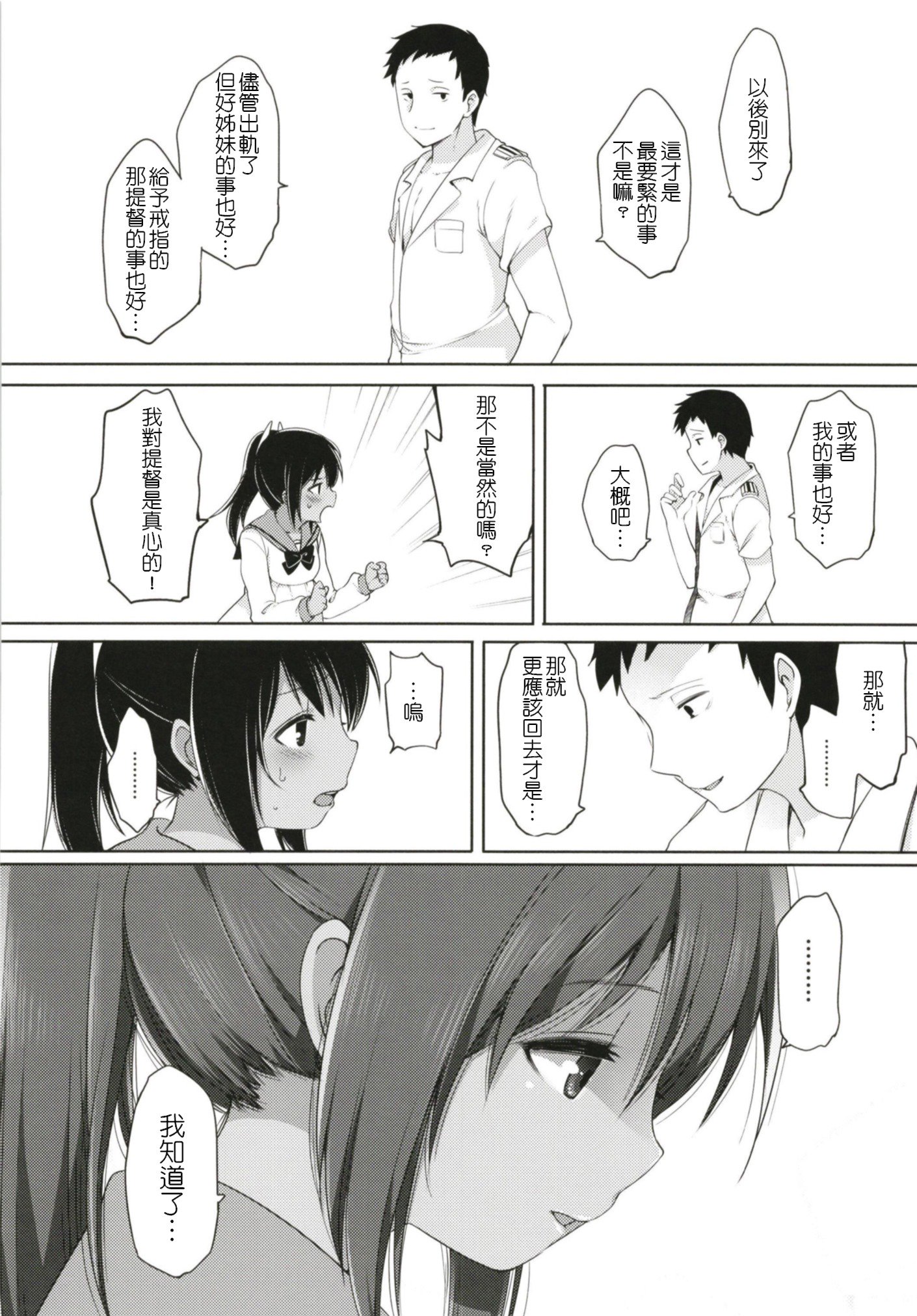 ひとのつあやまち-I-401そうしゅうへん-