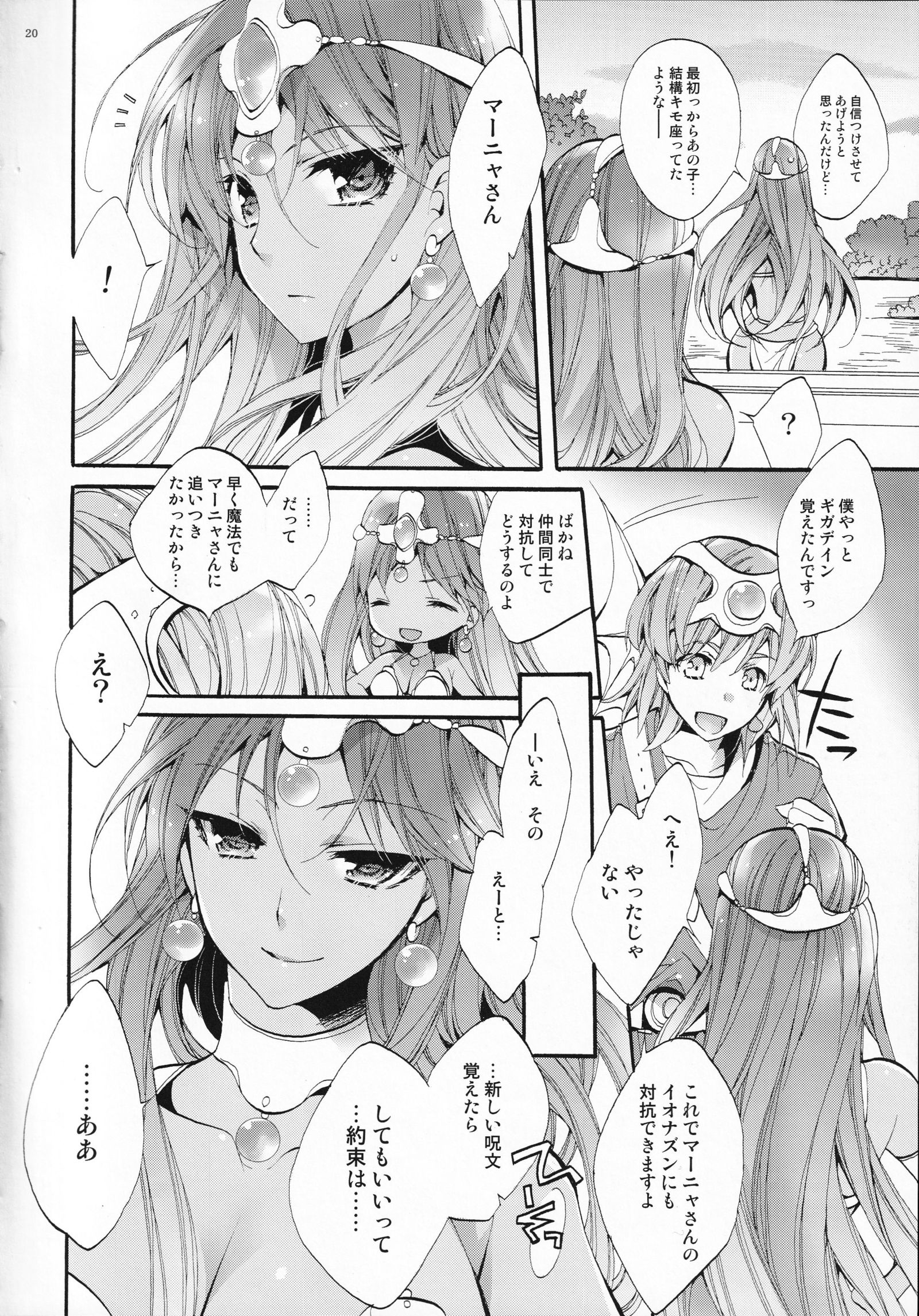 てんくうからのゆうわく
